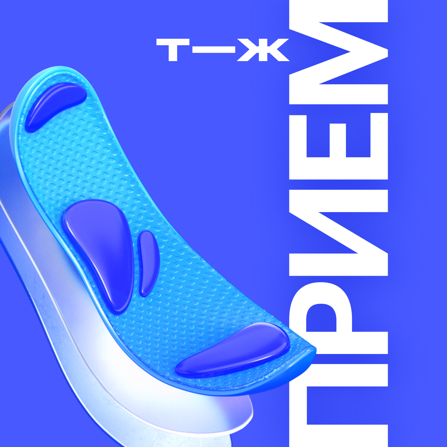 «Такая боль — там, наверное, кости торчат из кожи»: почему бывает неудобно ходить podcast