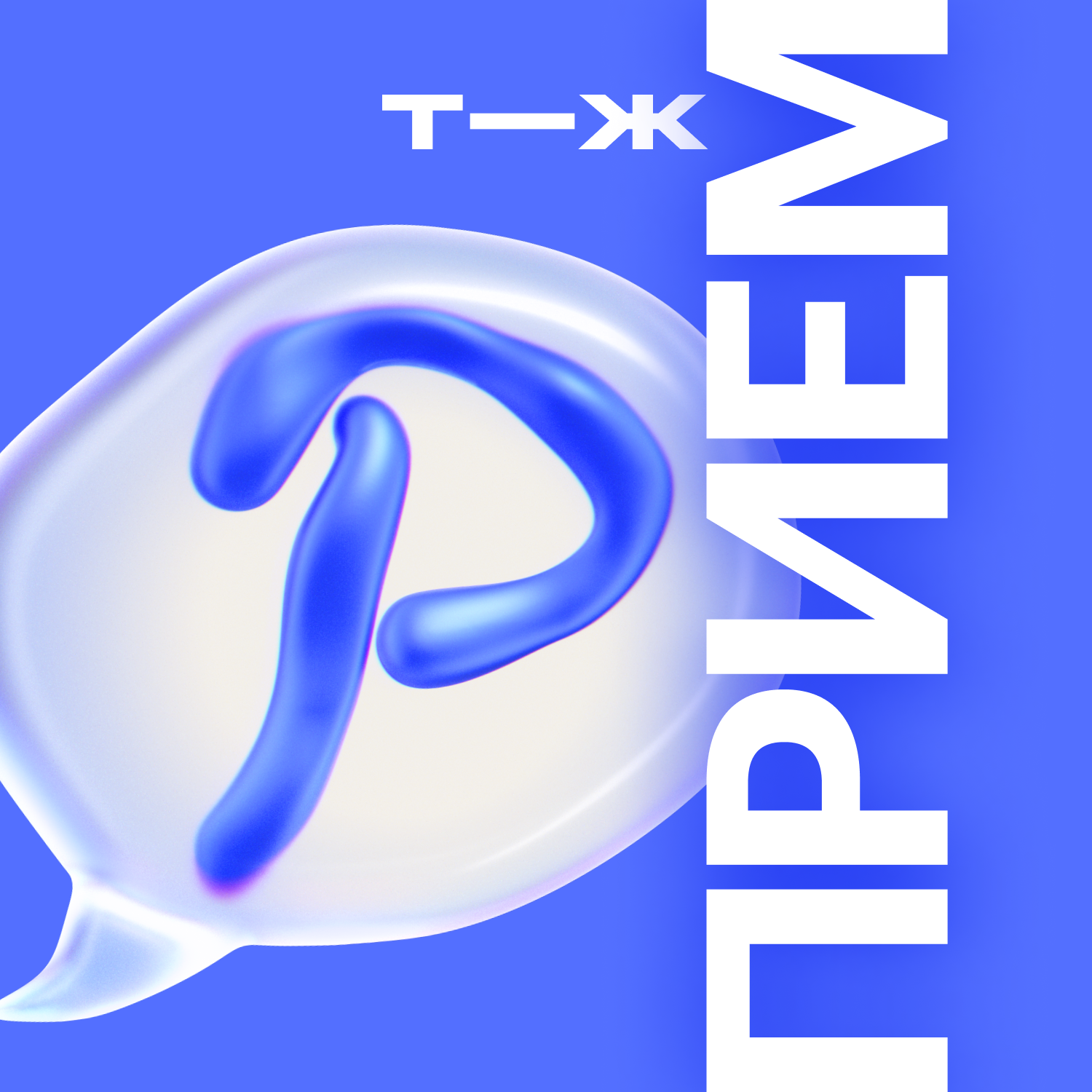 «Какая-то каша изо рта вылетает»: откуда берутся проблемы с речью podcast