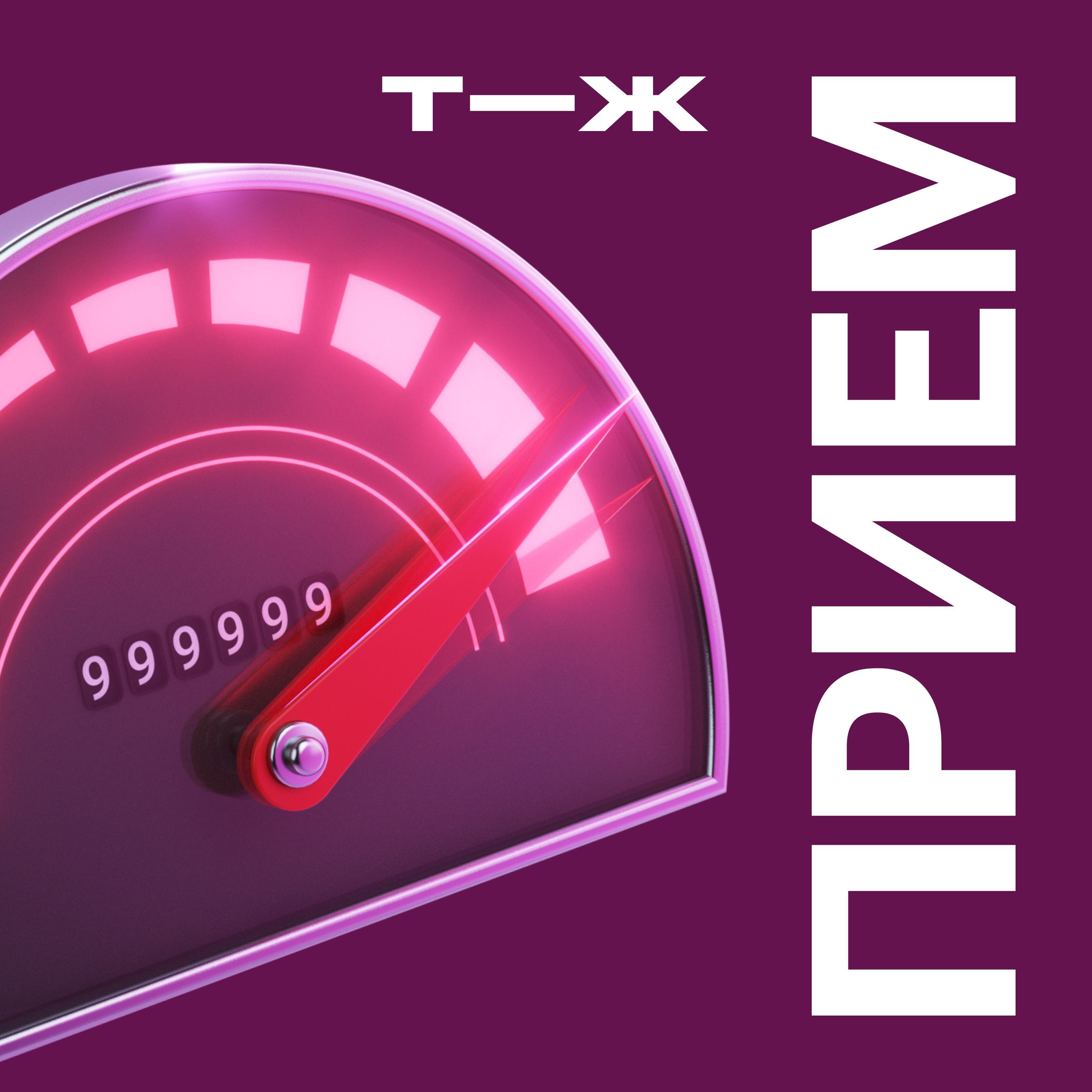 Как работает либидо — и можно ли его «раскачать» podcast