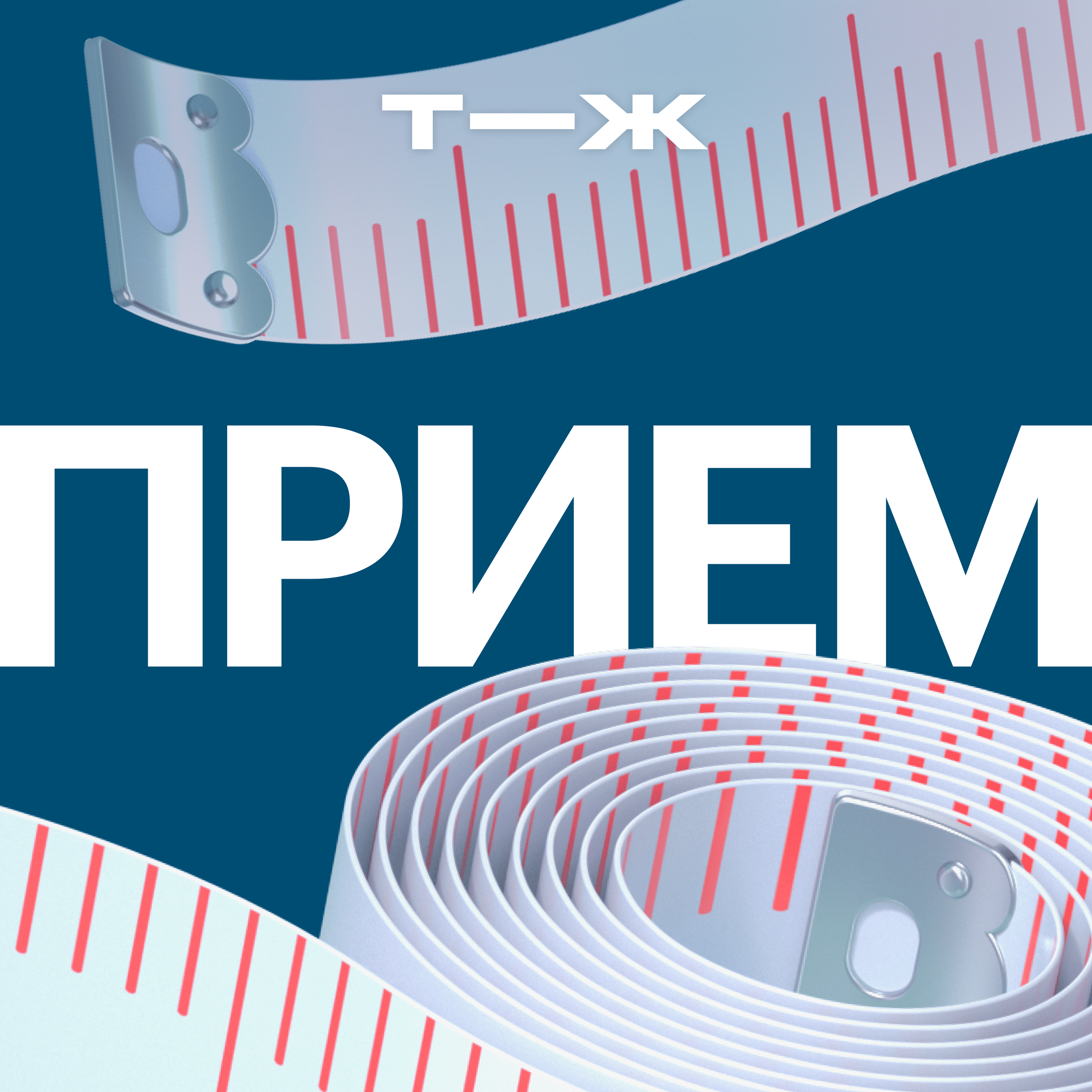 Похудение на «Оземпике»: можно больше не ходить в спортзал? podcast