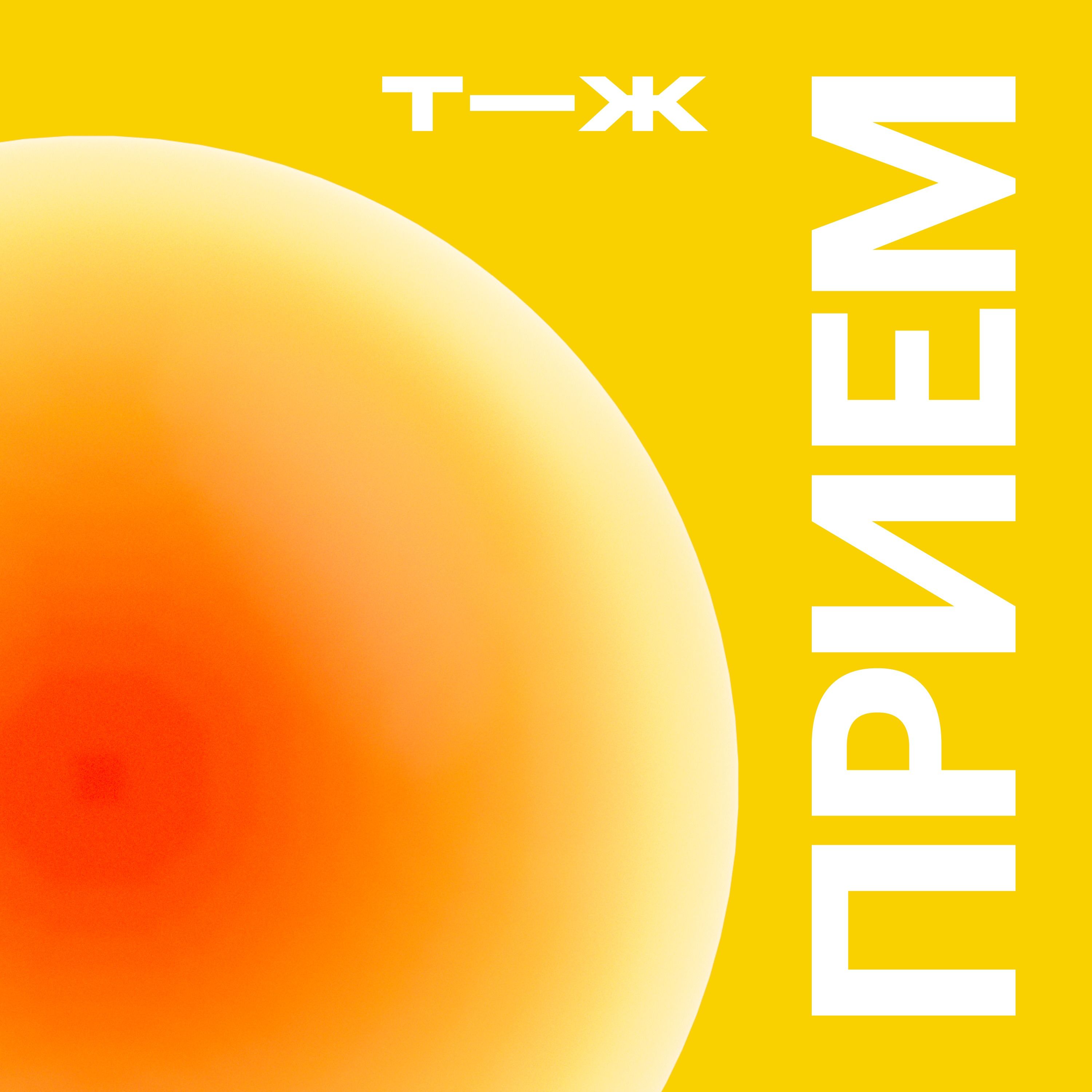 Можно ли терпеть боль? С неврологом Павлом Брандом episode artwork