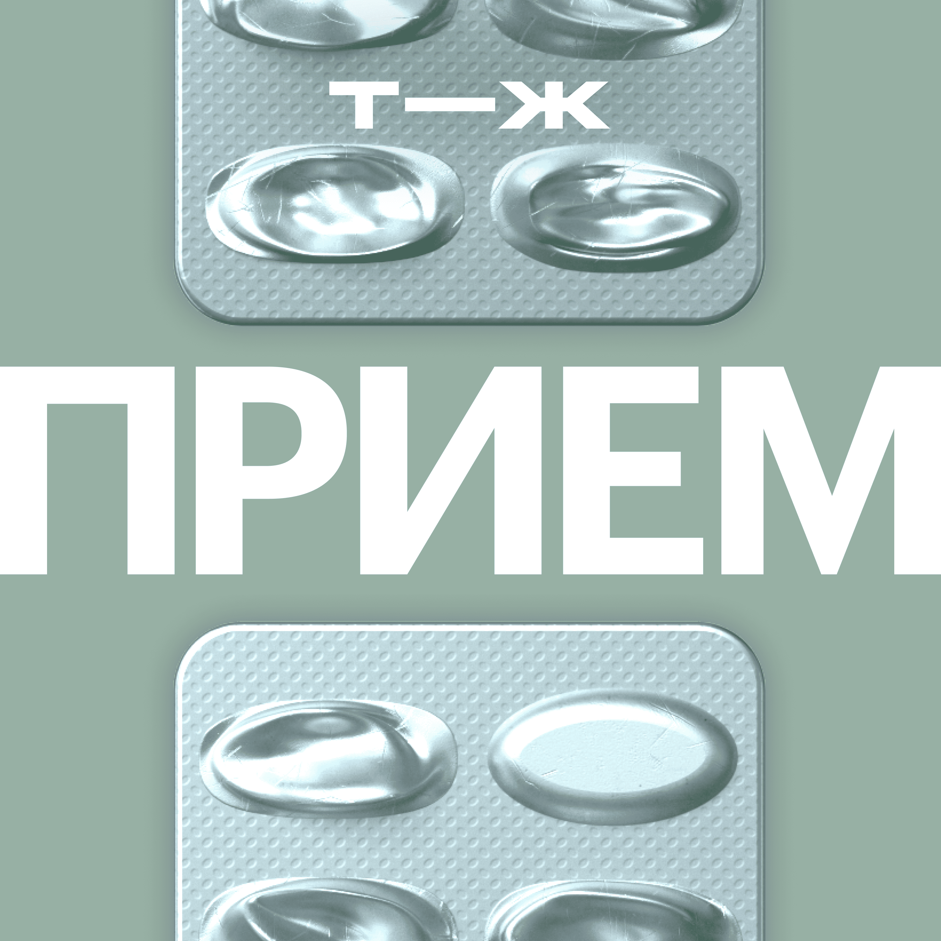 Все принимают антидепрессанты, мне тоже надо?
