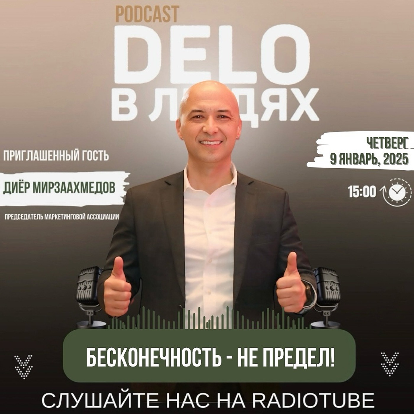 Бесконечность - не предел!