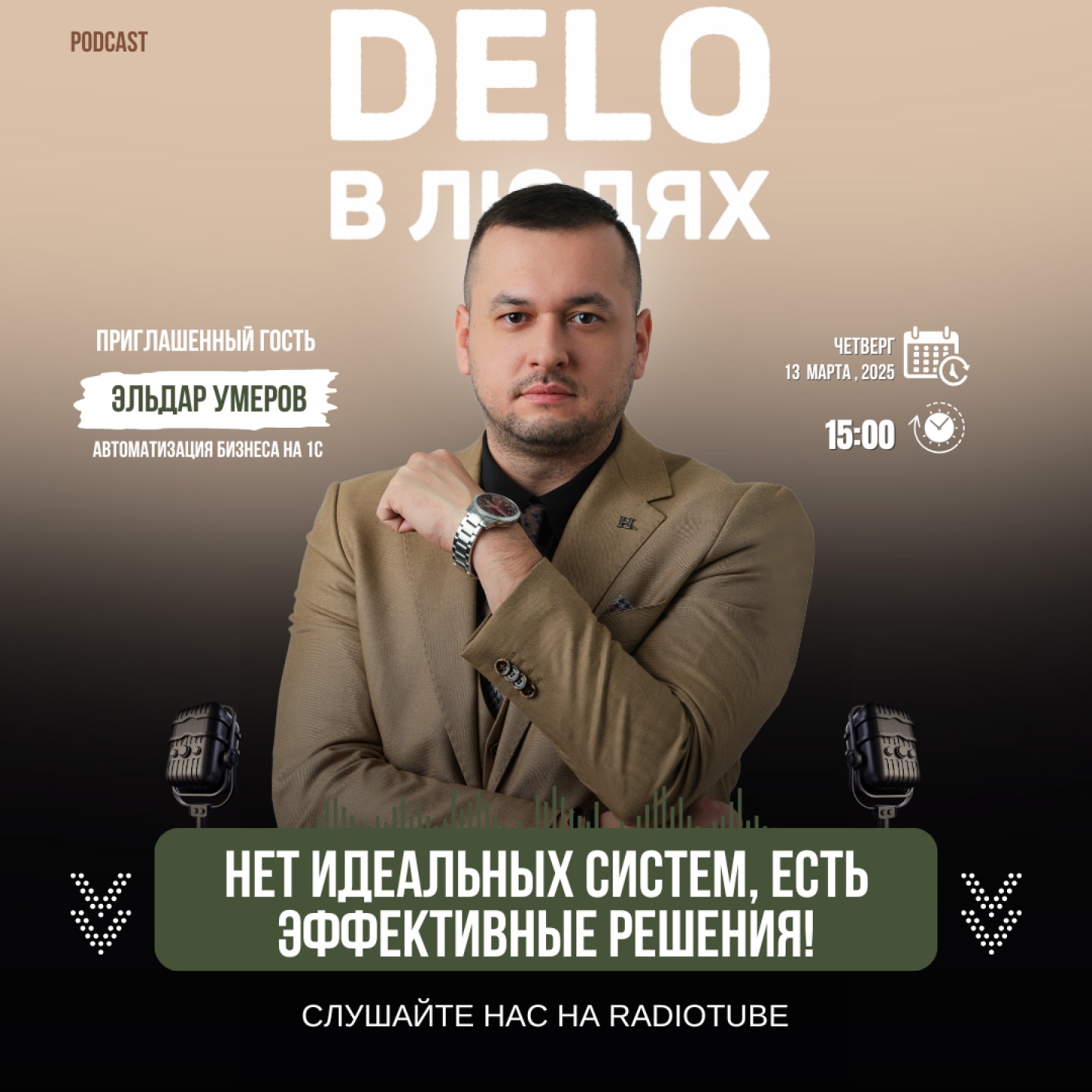 Нет идеальных систем, есть эффективные решения!