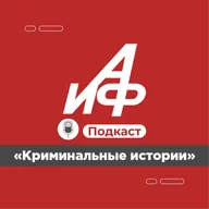 Криминальные истории «Тело в озере — загадочное убийство, которое породило Твин Пикс»