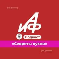 Секреты кухни. Креветки в огне. Как готовить морских гадов на мангале и сковороде
