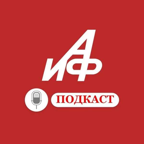 Аргументы и факты