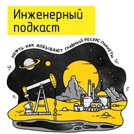 Нефть: как добывают главный ресурс планеты