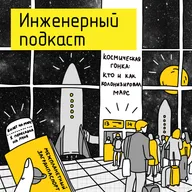 Космическая гонка: кто и как колонизировал Марс