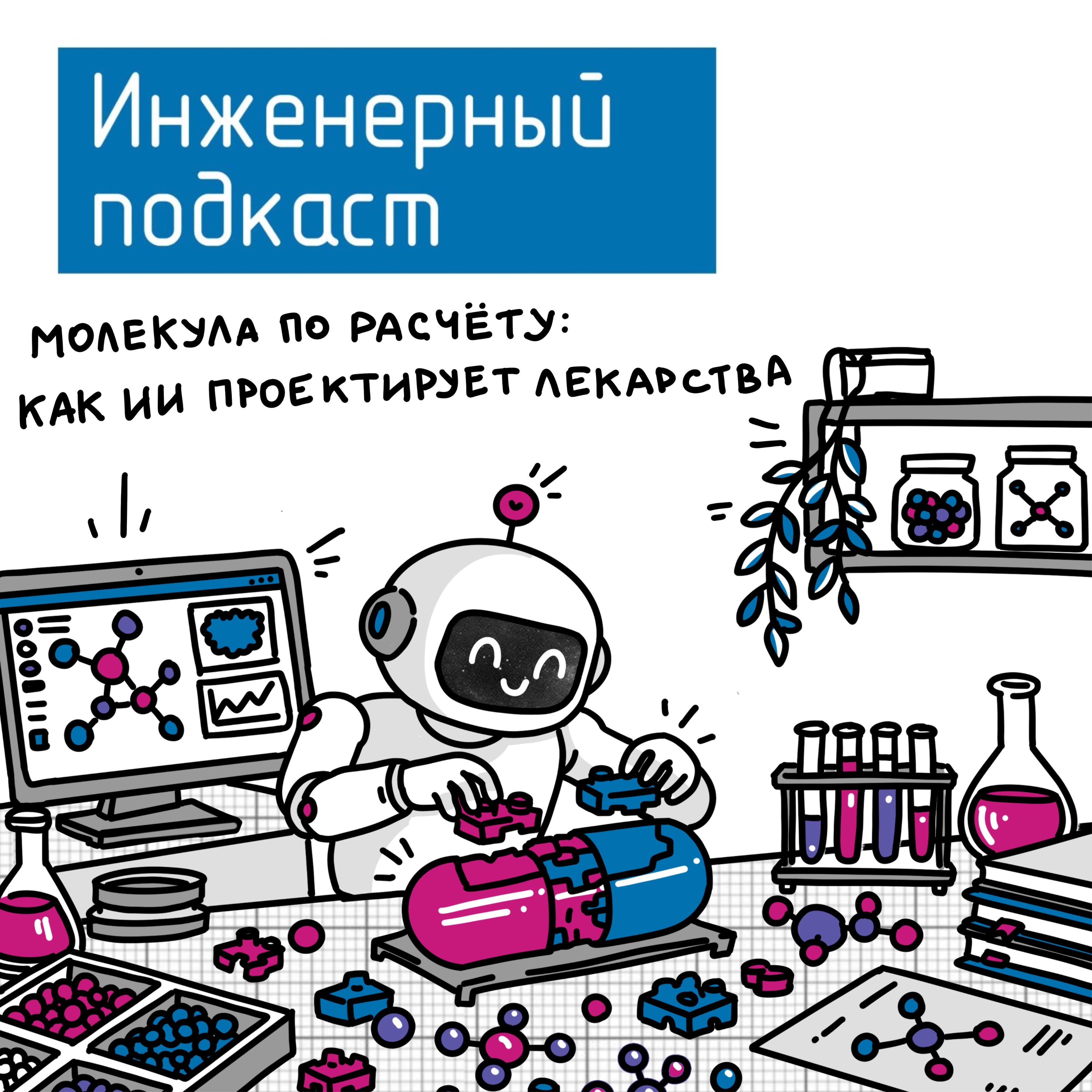 podcast