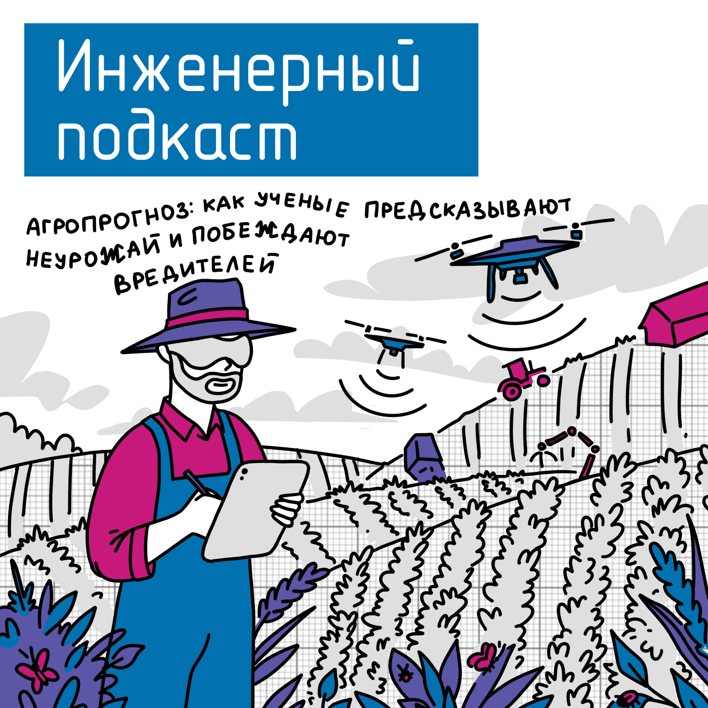 Зеленое топливо: от лаборатории до электромобиля