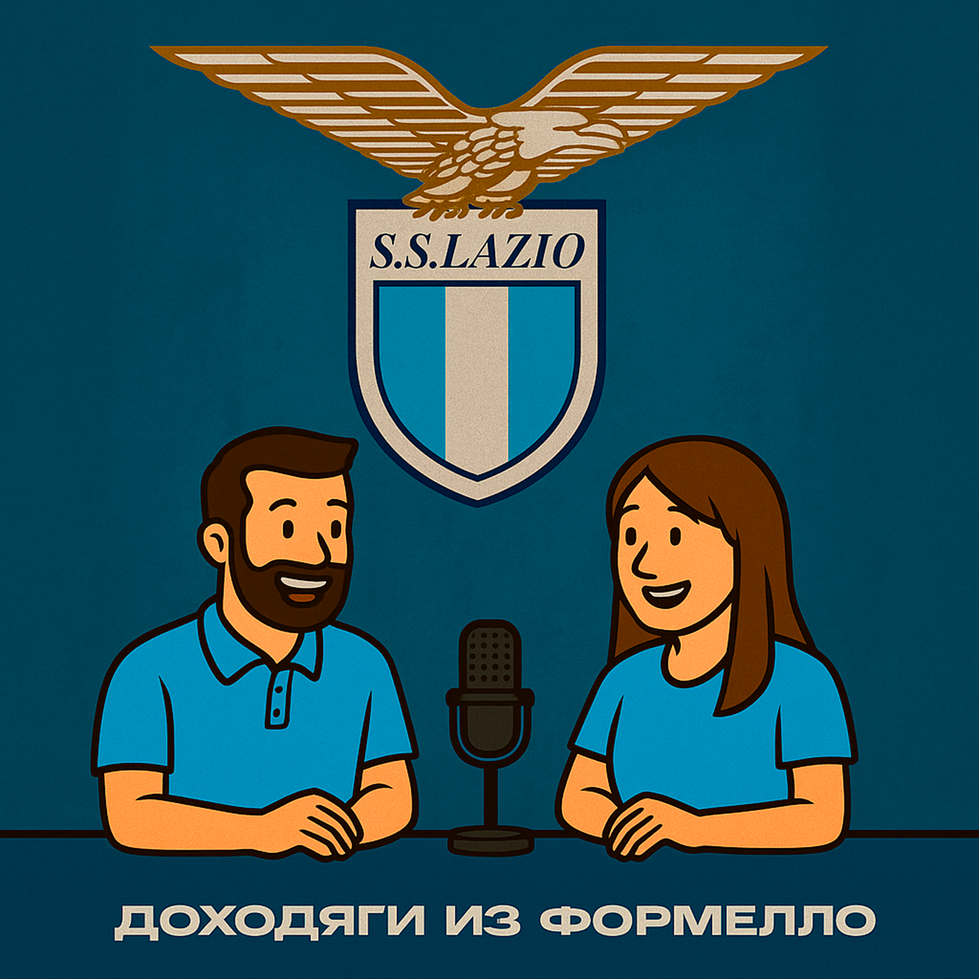 Доходяги из Формелло. Эпизод №3. episode artwork