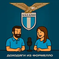 Доходяги из Формелло. Эпизод №3.