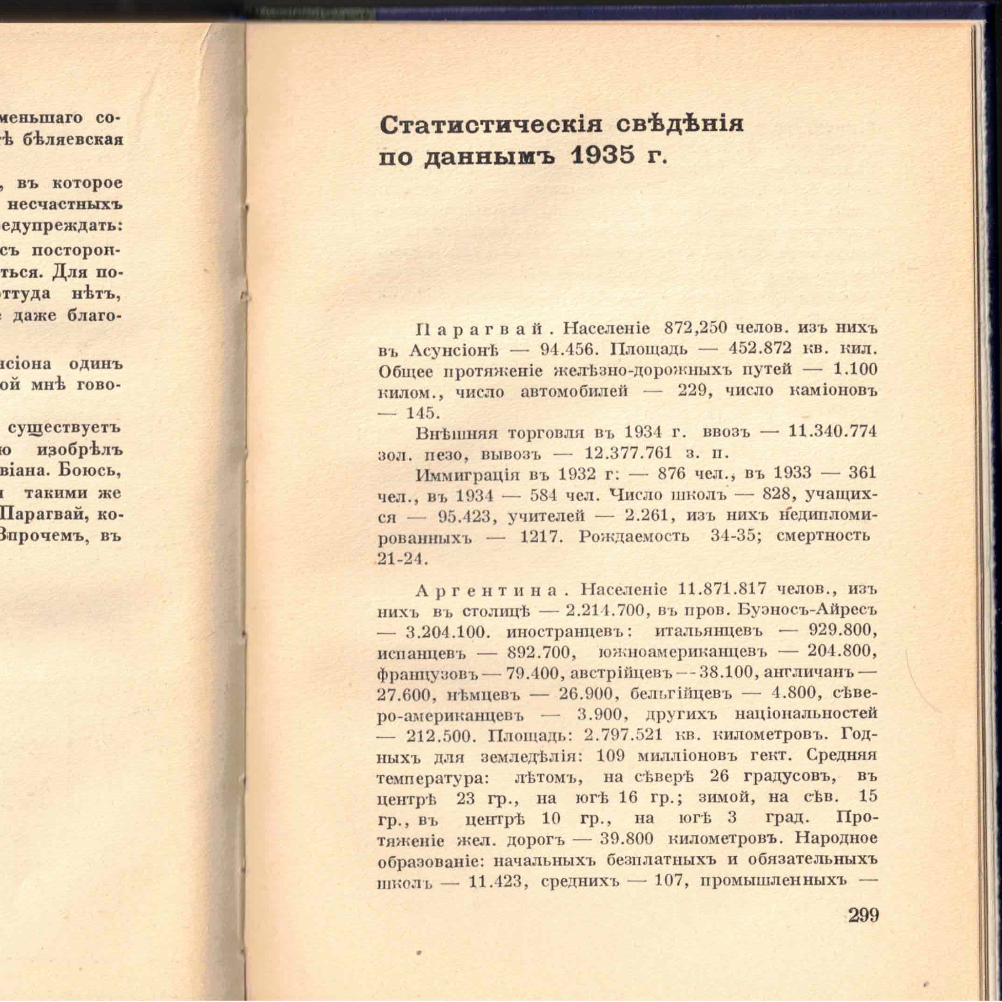 Выпуск 39. К. Парчевский - В Парагвай и Аргентину. Очерки Южной Америки. Глава 39 -   Статистические сведения по данным 1935 г episode artwork