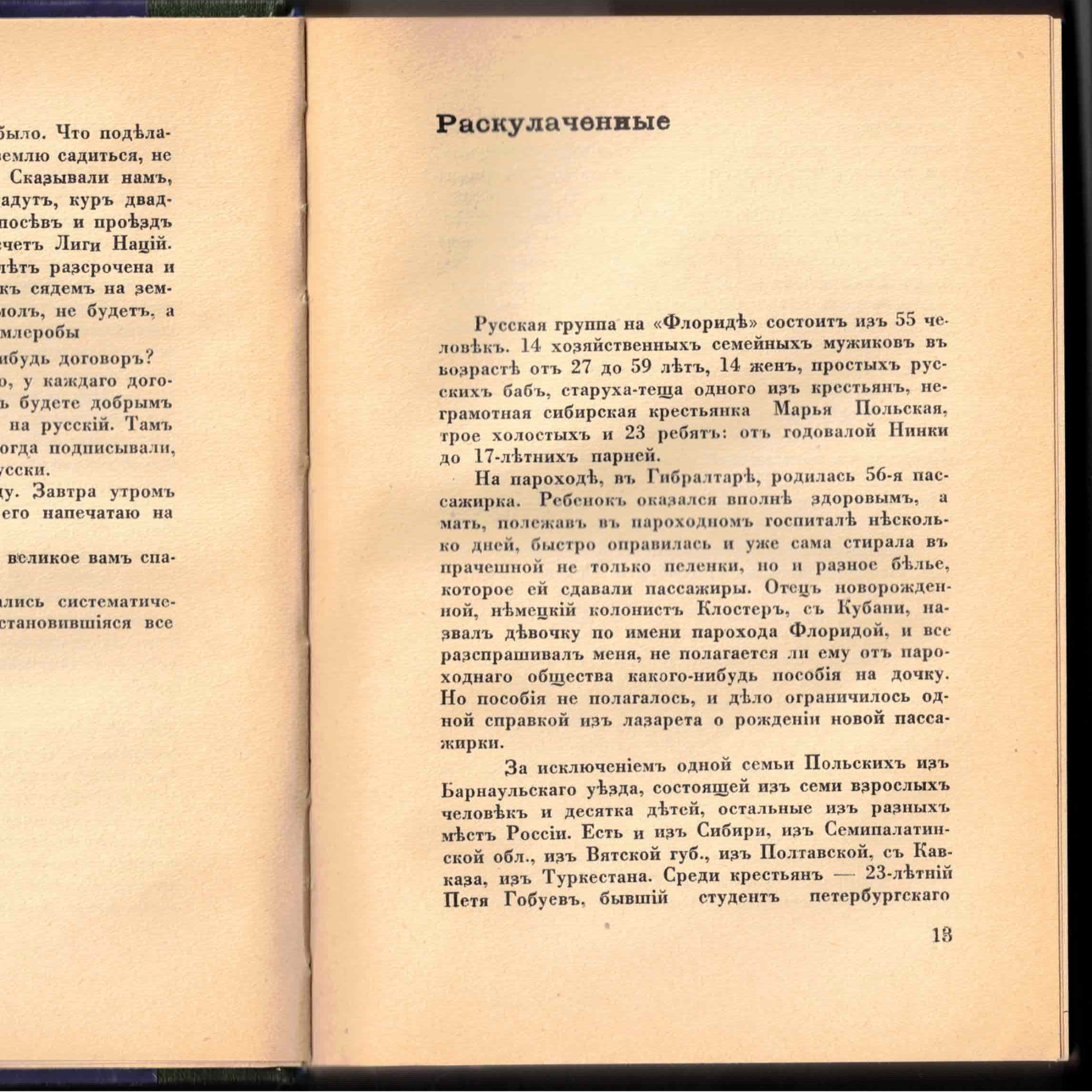 Выпуск 2. К. Парчевский - В Парагвай и Аргентину. Очерки Южной Америки. Глава 2 - Раскулаченные episode artwork