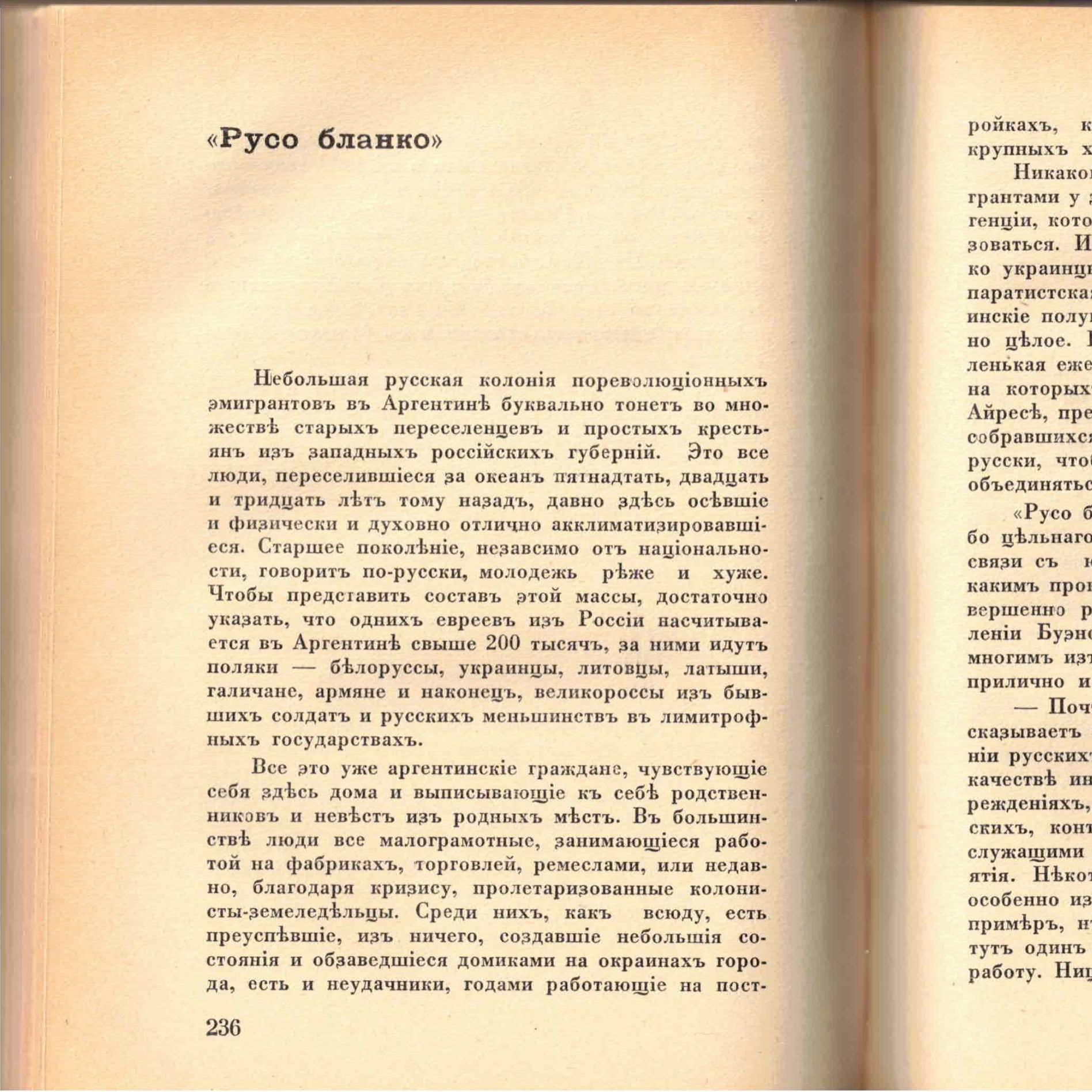 Выпуск 31. К. Парчевский - В Парагвай и Аргентину. Очерки Южной Америки. Глава 31 - Русо Бланко episode artwork