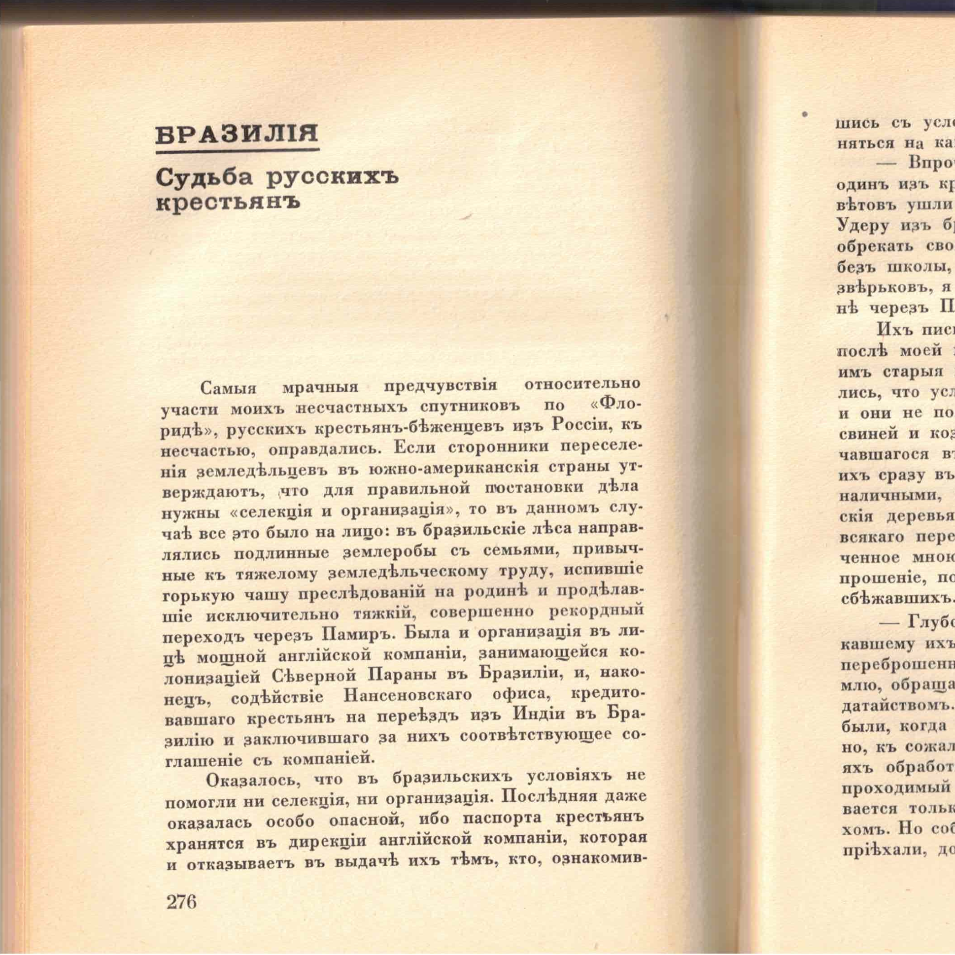 Выпуск 36. К. Парчевский - В Парагвай и Аргентину. Очерки Южной Америки. Глава 36 - Бразилия. Судьба русских крестьян episode artwork
