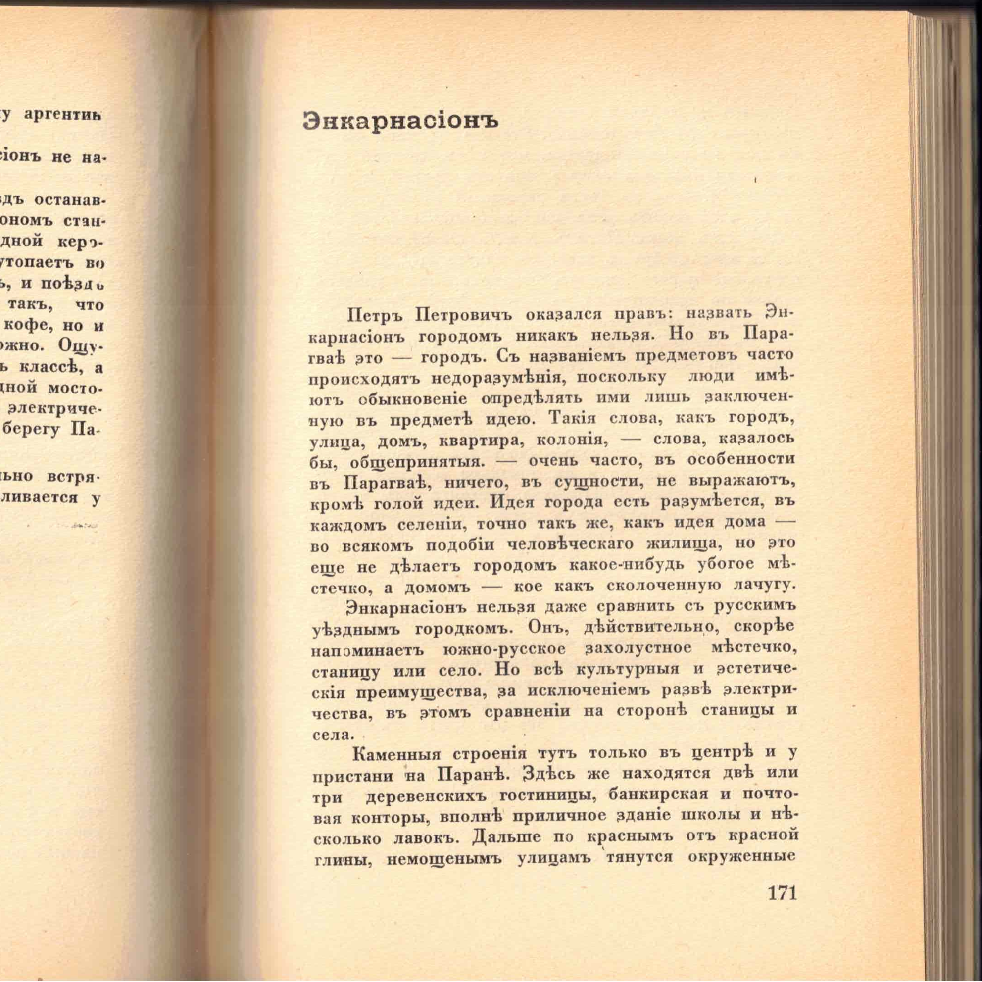 Выпуск 23. К. Парчевский - В Парагвай и Аргентину. Очерки Южной Америки. Глава 23 - Энкарнасьон episode artwork