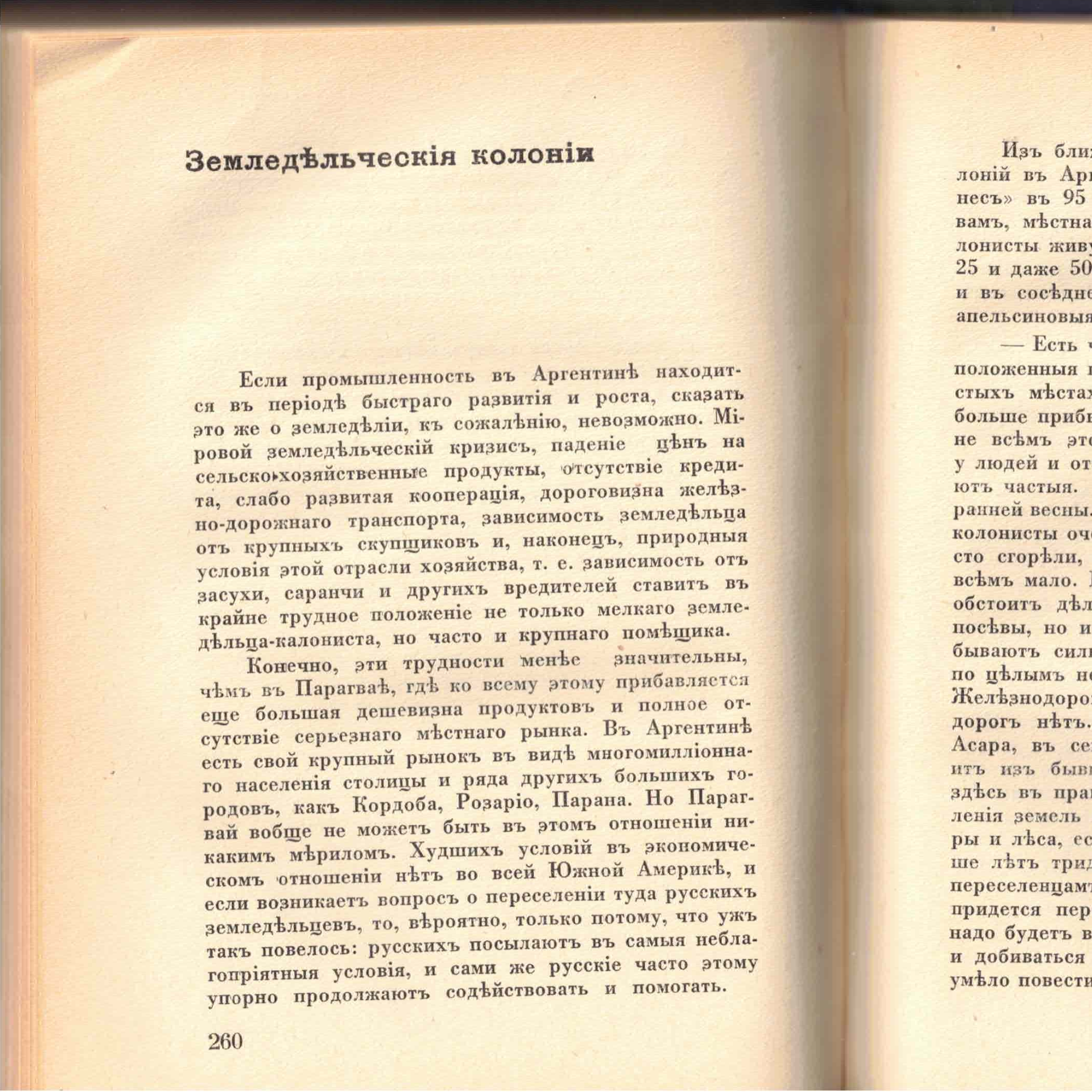 Выпуск 34. К. Парчевский - В Парагвай и Аргентину. Очерки Южной Америки. Глава 34 - Земледельческие колонии episode artwork