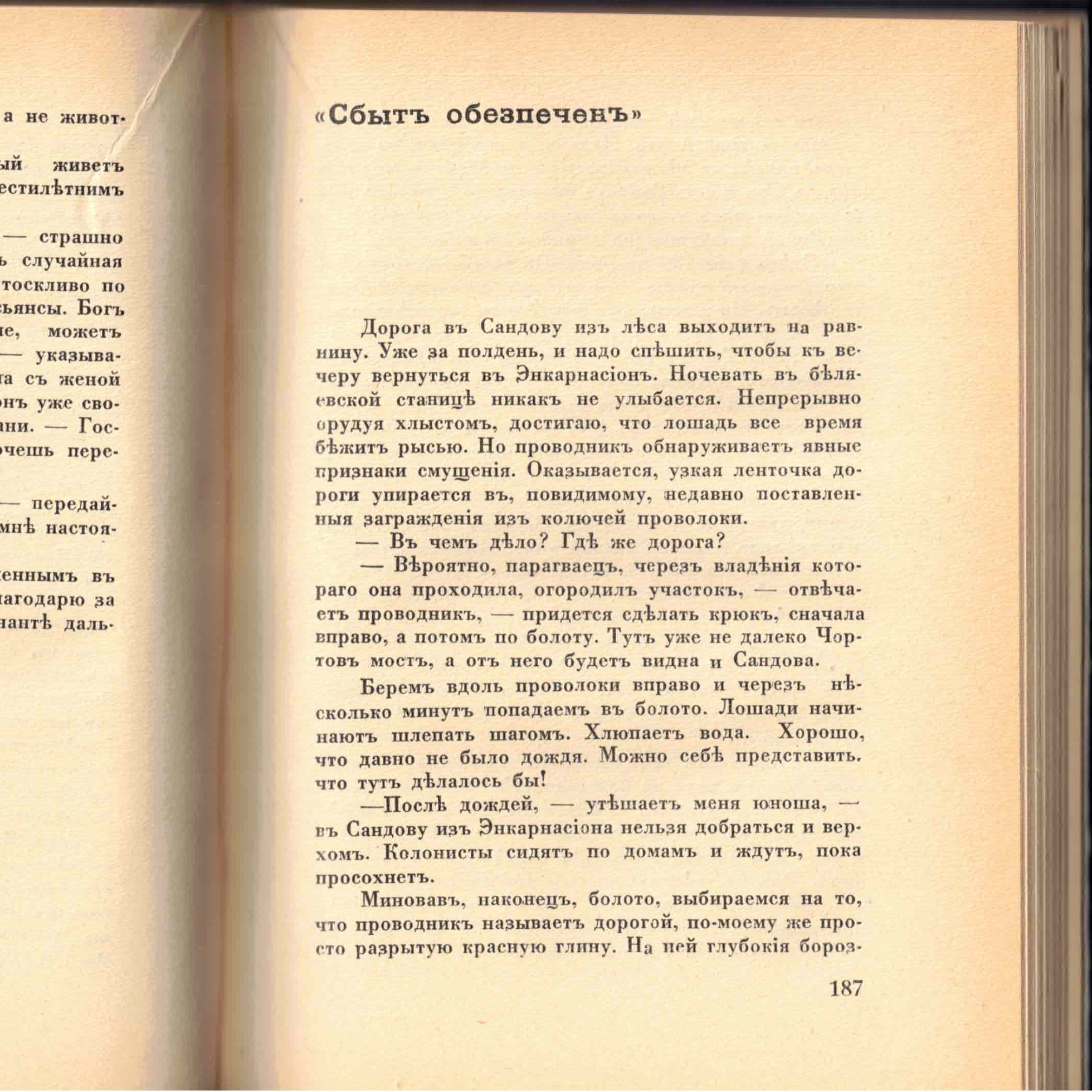 Выпуск 25. К. Парчевский - В Парагвай и Аргентину. Очерки Южной Америки. Глава 25 - Сбыт обеспечен episode artwork