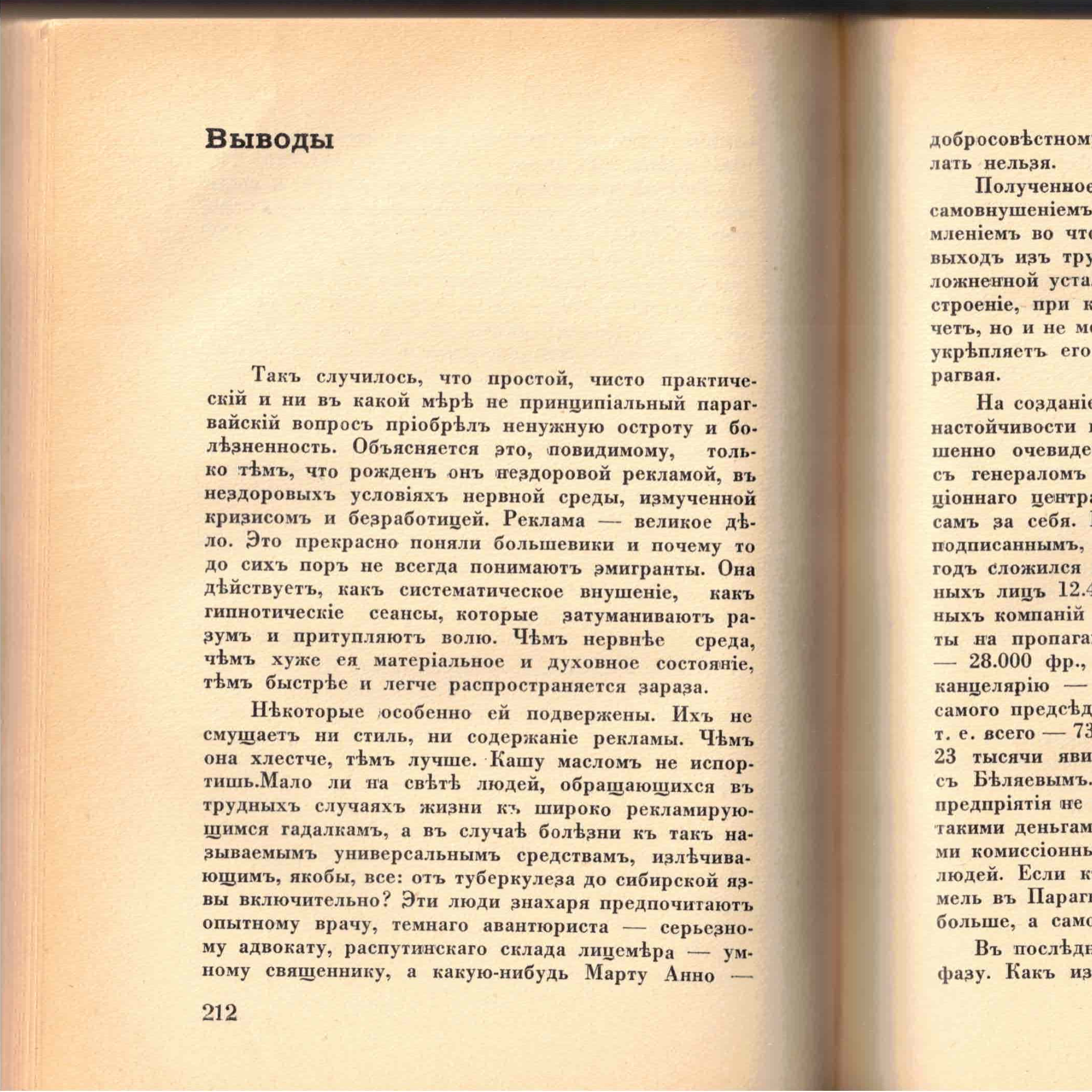 Выпуск 28. К. Парчевский - В Парагвай и Аргентину. Очерки Южной Америки. Глава 28 - Выводы episode artwork