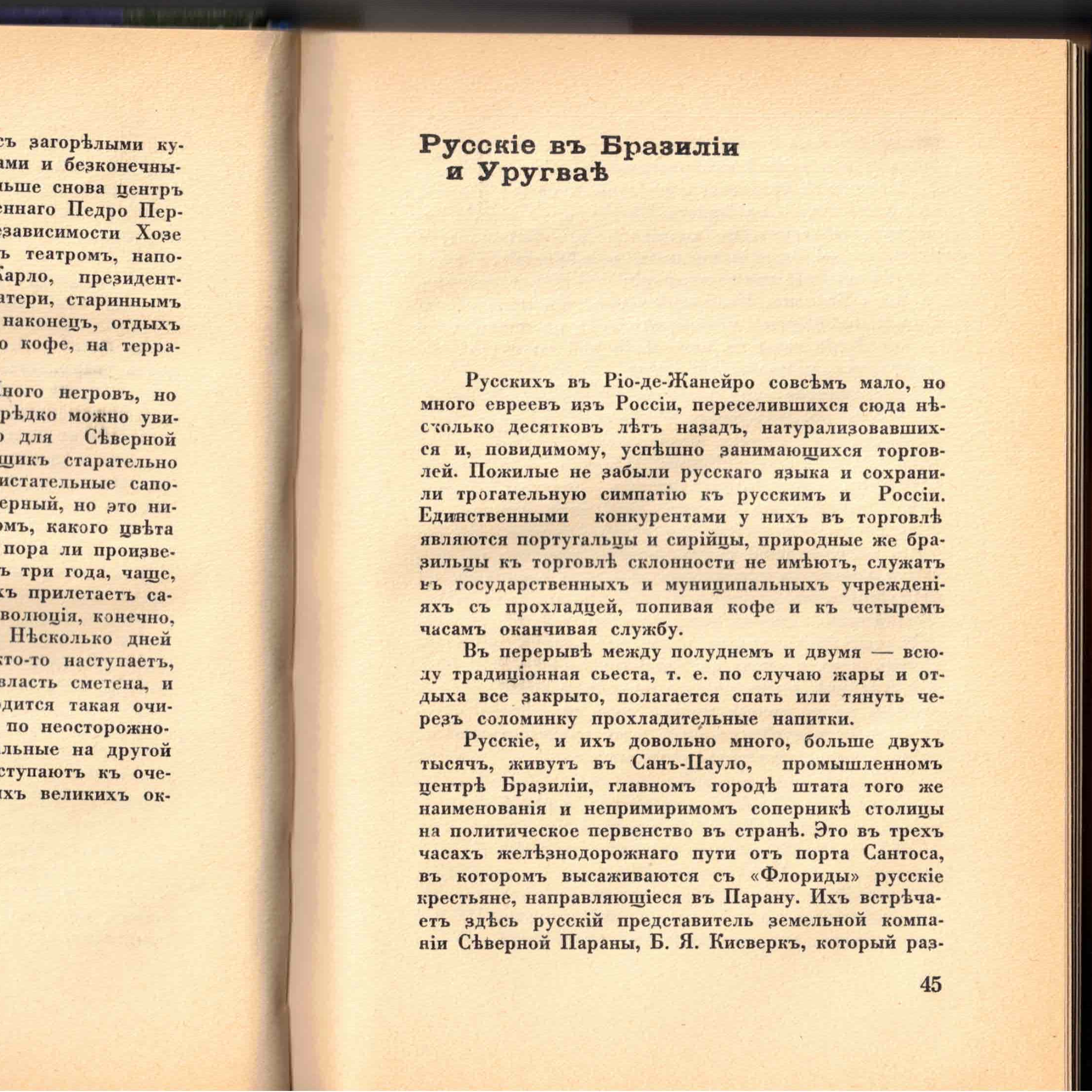 Выпуск 7. К. Парчевский - В Парагвай и Аргентину. Очерки Южной Америки. Глава 7 - Русские в Бразилии и Уругвае episode artwork