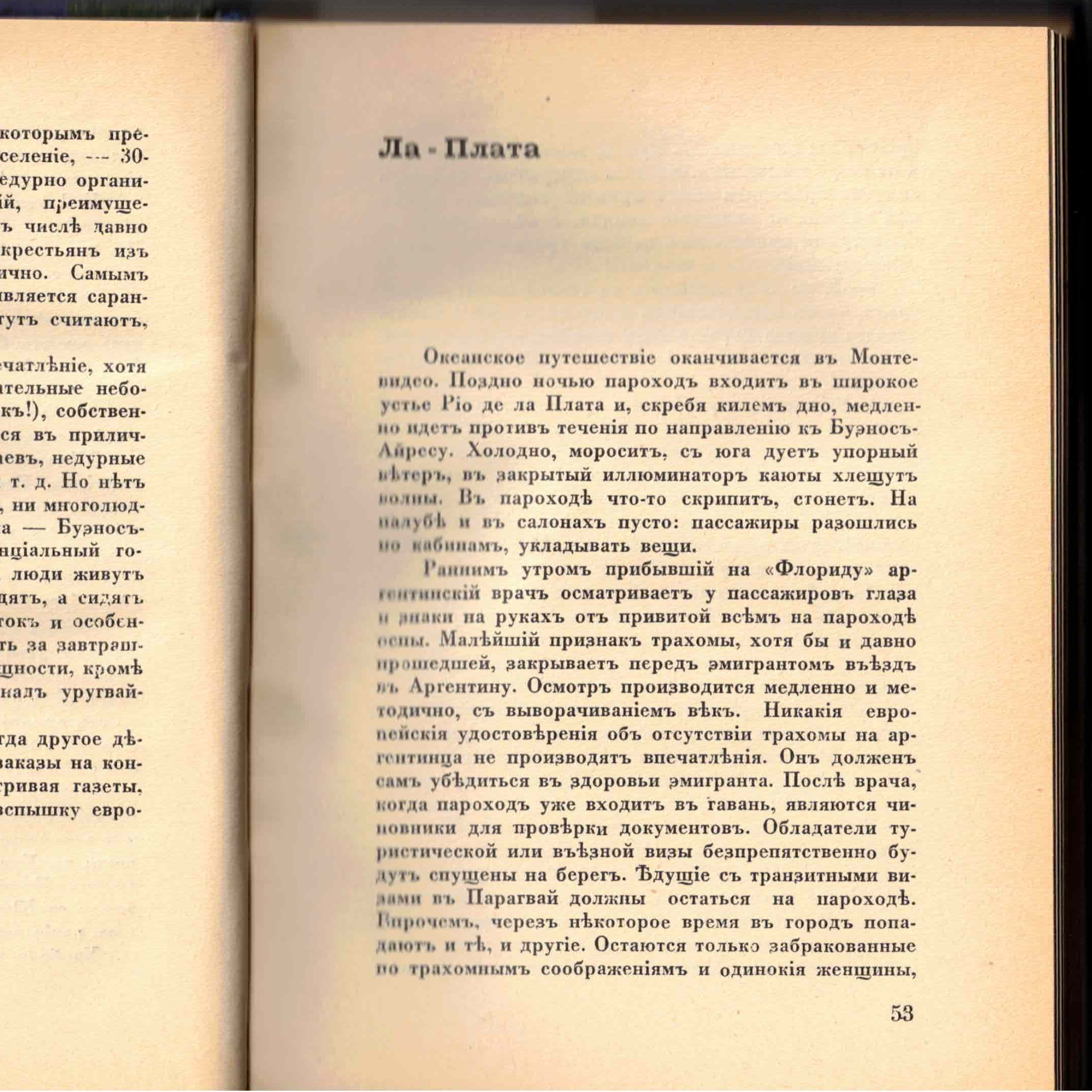 Выпуск 8. К. Парчевский - В Парагвай и Аргентину. Очерки Южной Америки. Глава 8 - Ла Плата episode artwork