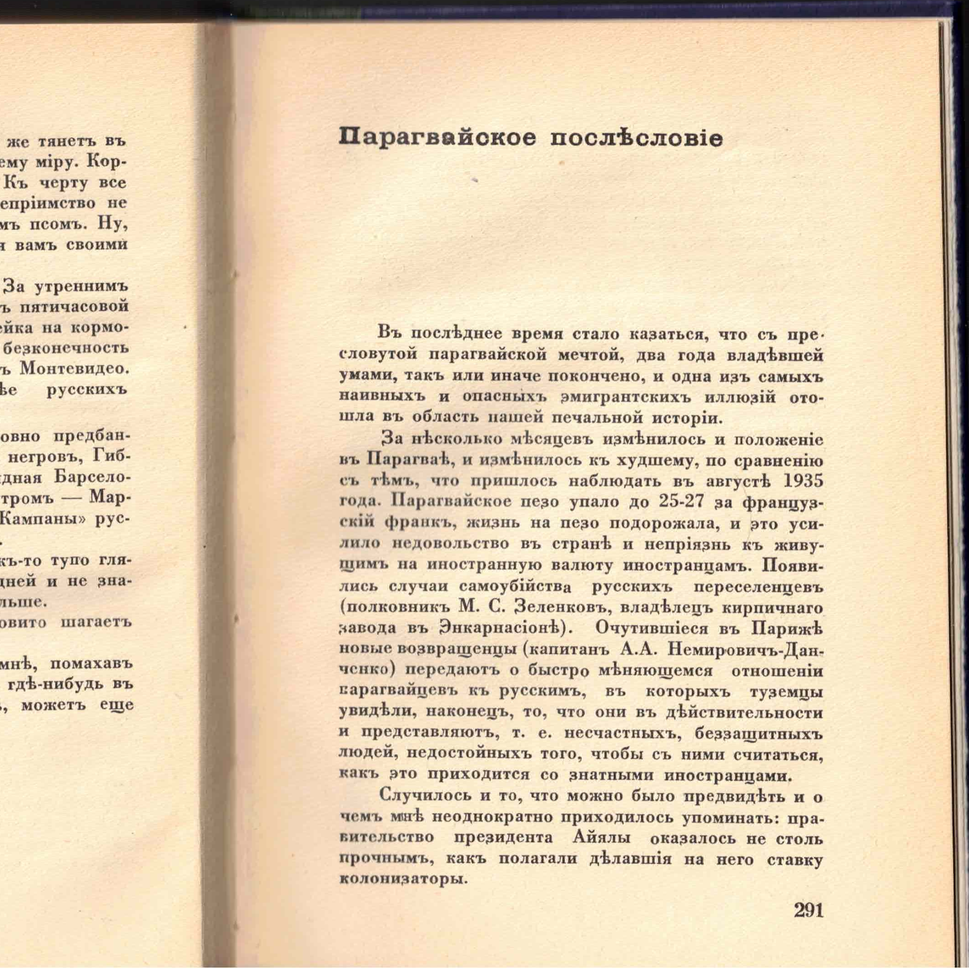 Выпуск 38. К. Парчевский - В Парагвай и Аргентину. Очерки Южной Америки. Глава 38 - Парагвайское послесловие episode artwork