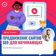 Структура сайта
