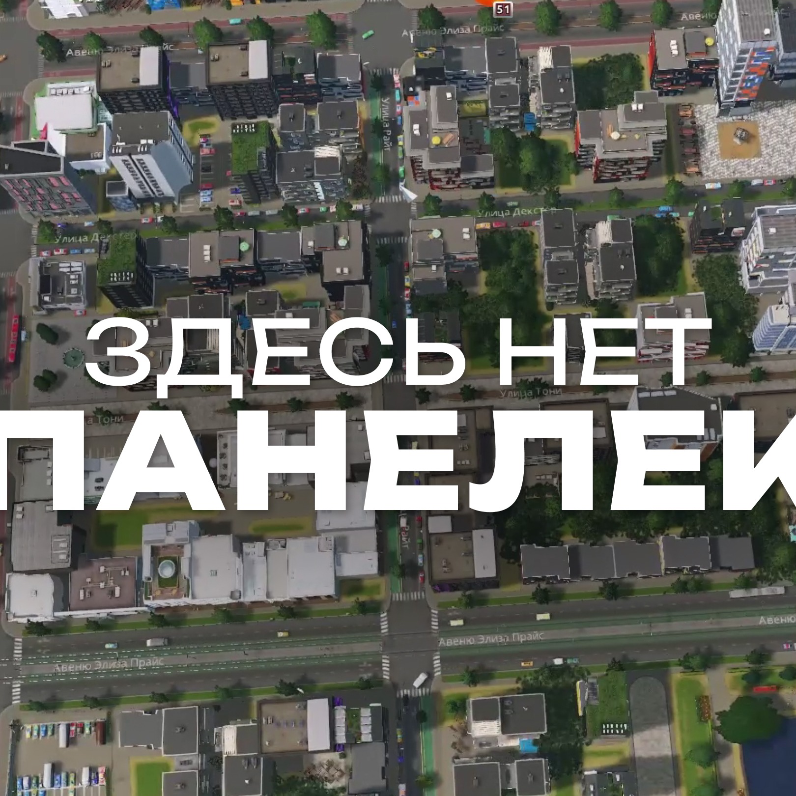 Урбанисты построили ИДЕАЛЬНЫЙ район в Cities Skylines episode artwork