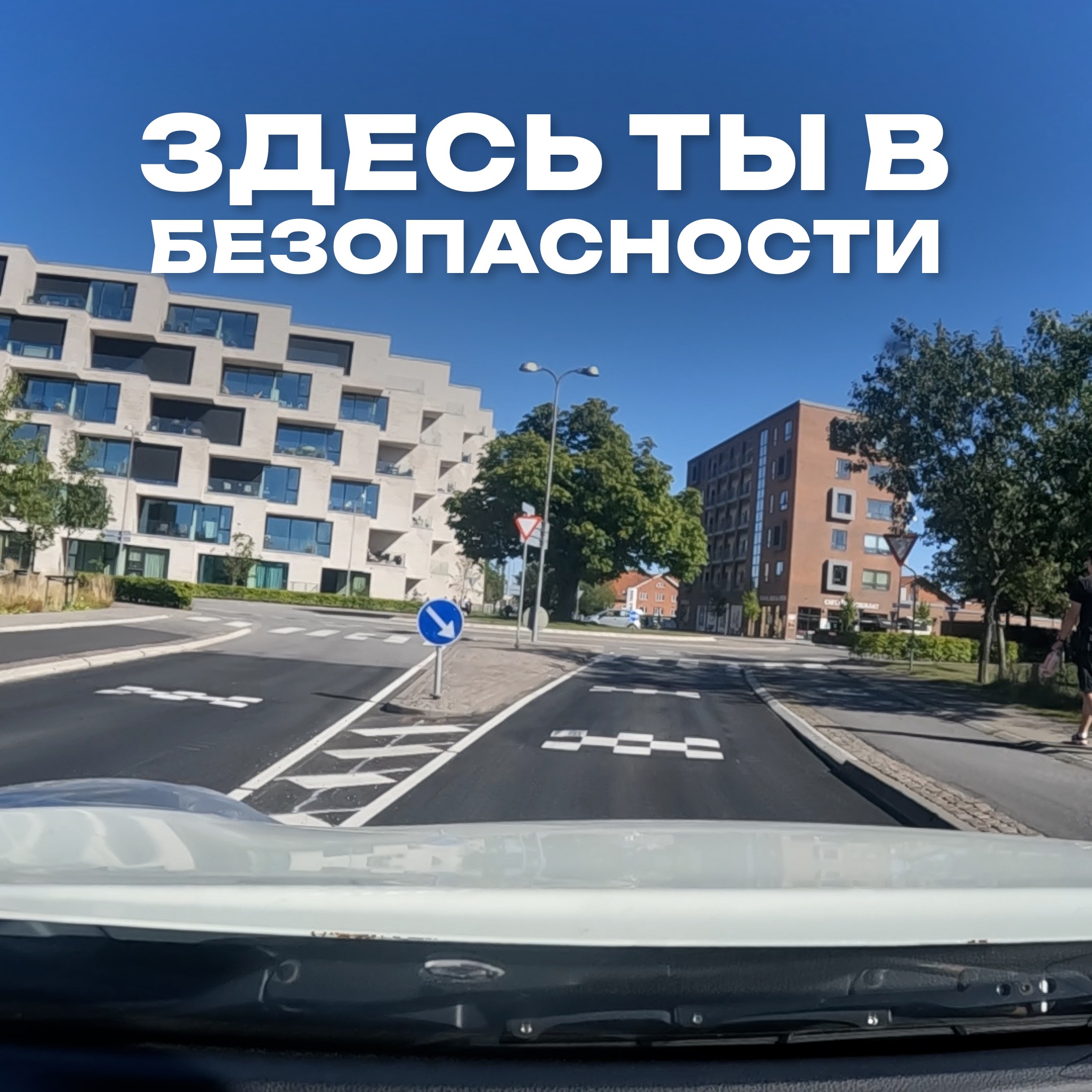 Почему здесь не гибнут люди — автодороги Финляндии и Швеции episode artwork