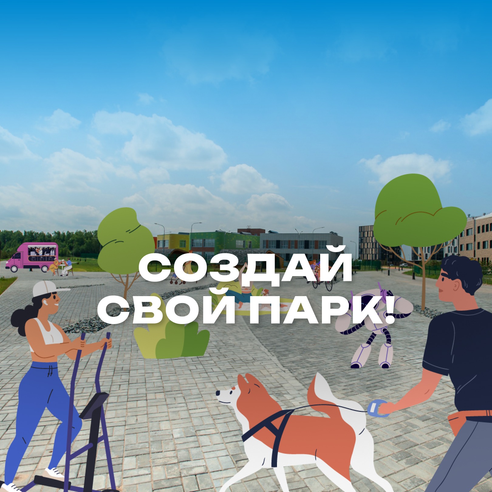 Будущее Иннополиса — соучаствующее проектирование на примере Квантового бульвара episode artwork