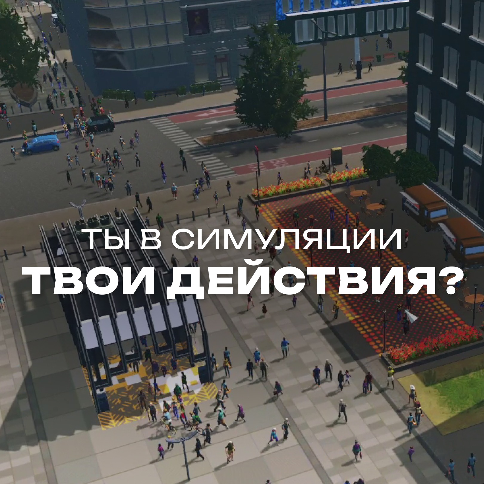 Мамкины Урбанисты впервые видят Cities Skylines episode artwork