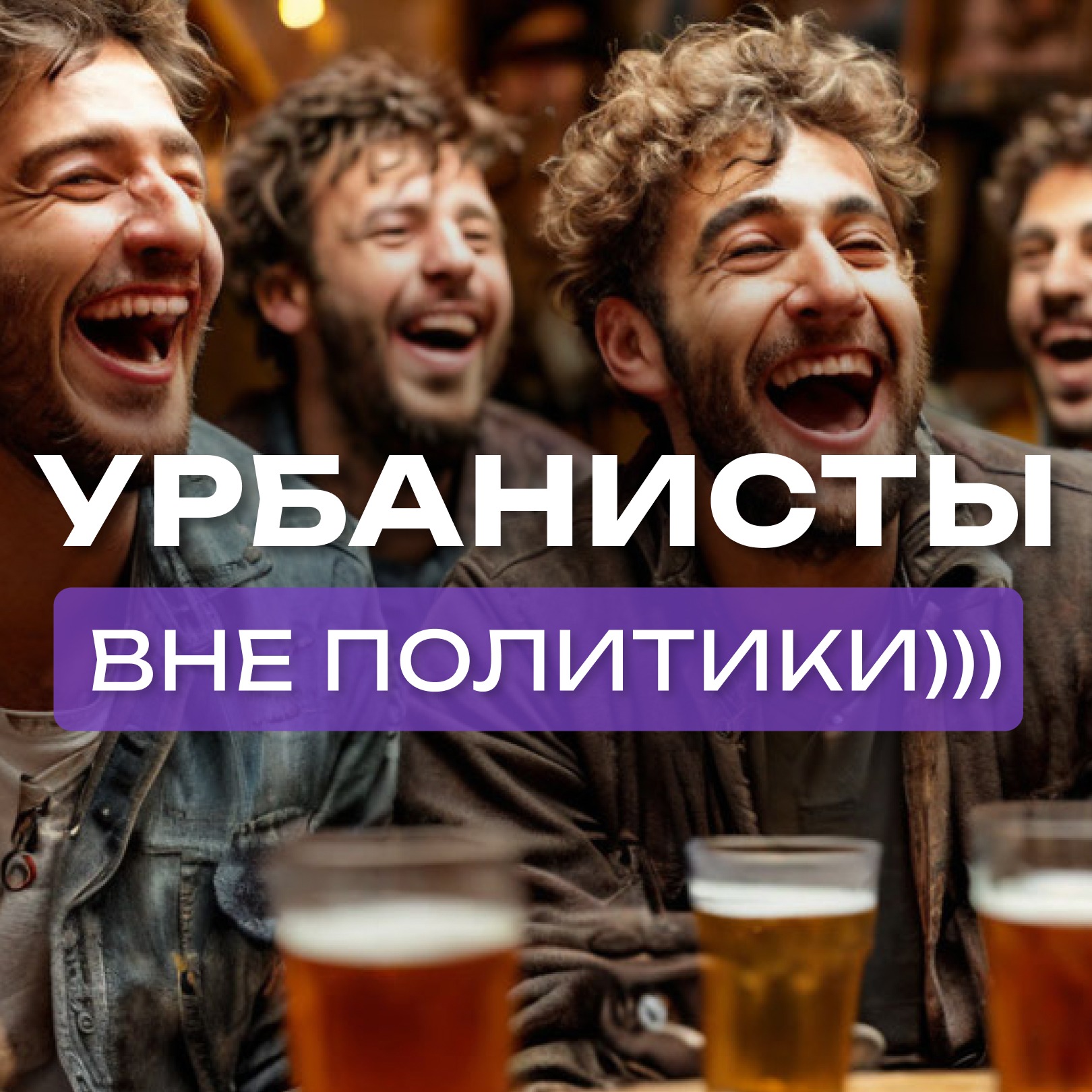 Откуда берутся урбанисты в городах? | Мне не всё равно! Волжский episode artwork