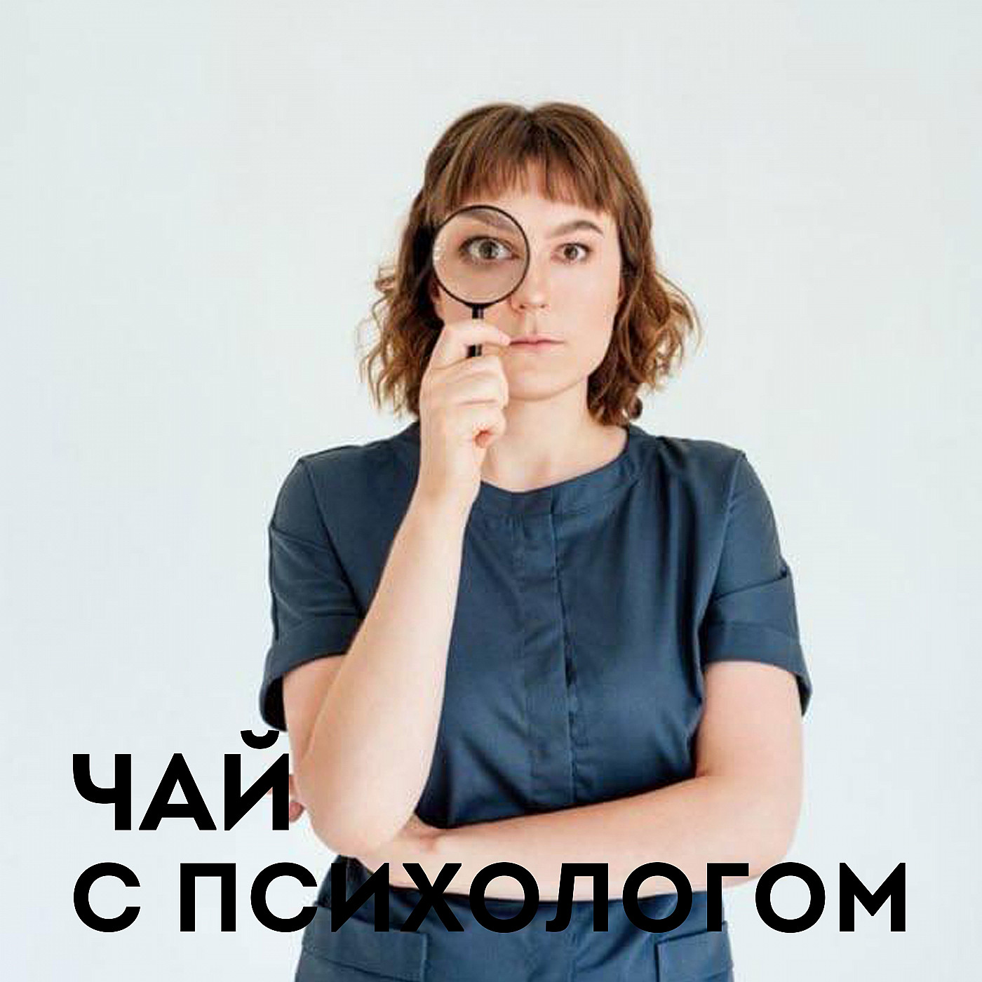 Мифы об уходе за кожей. С дерматологом Анастасией Елистратовой episode artwork