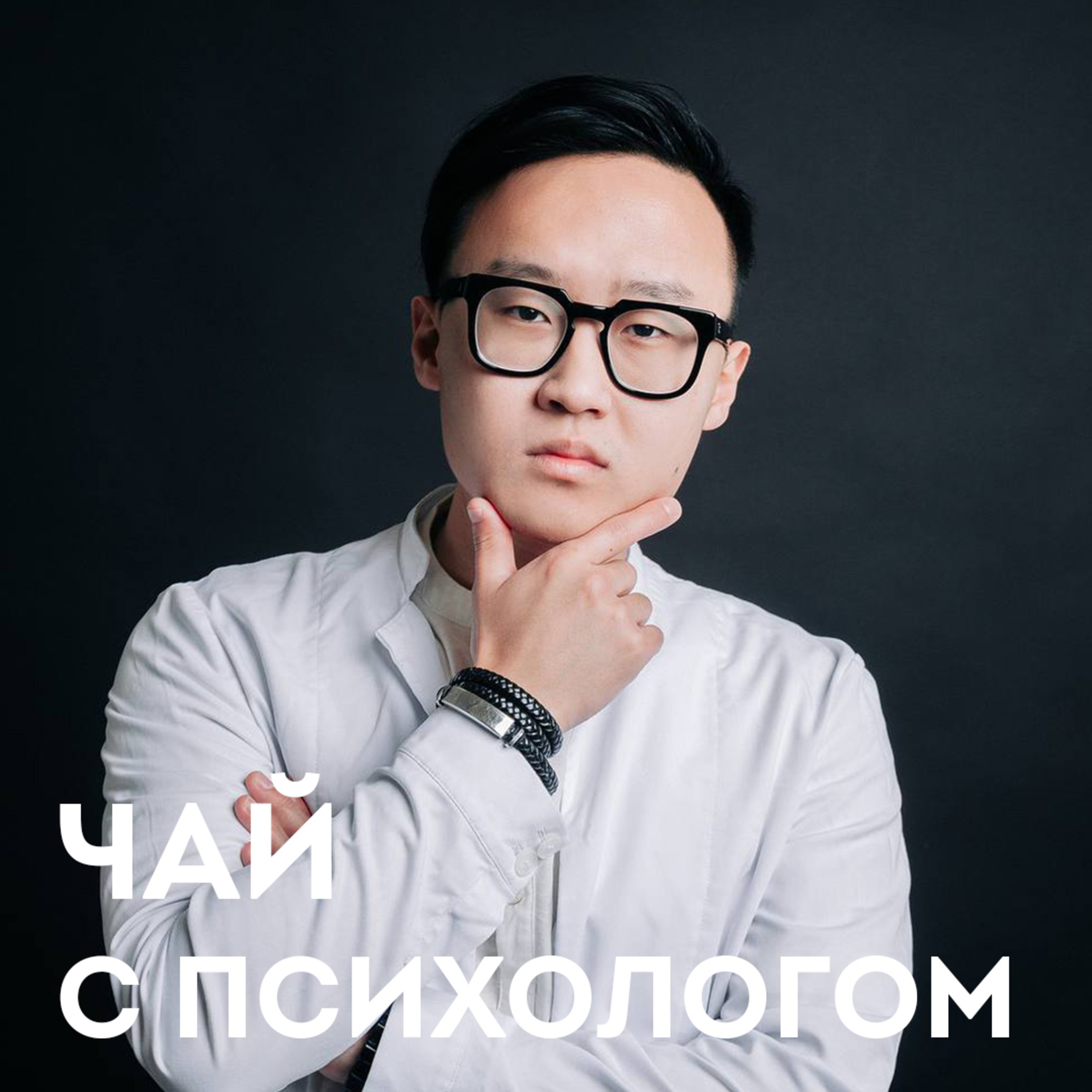 Гормоны, вес, питание, здоровье. С эндокринологом Станиславом Ханом