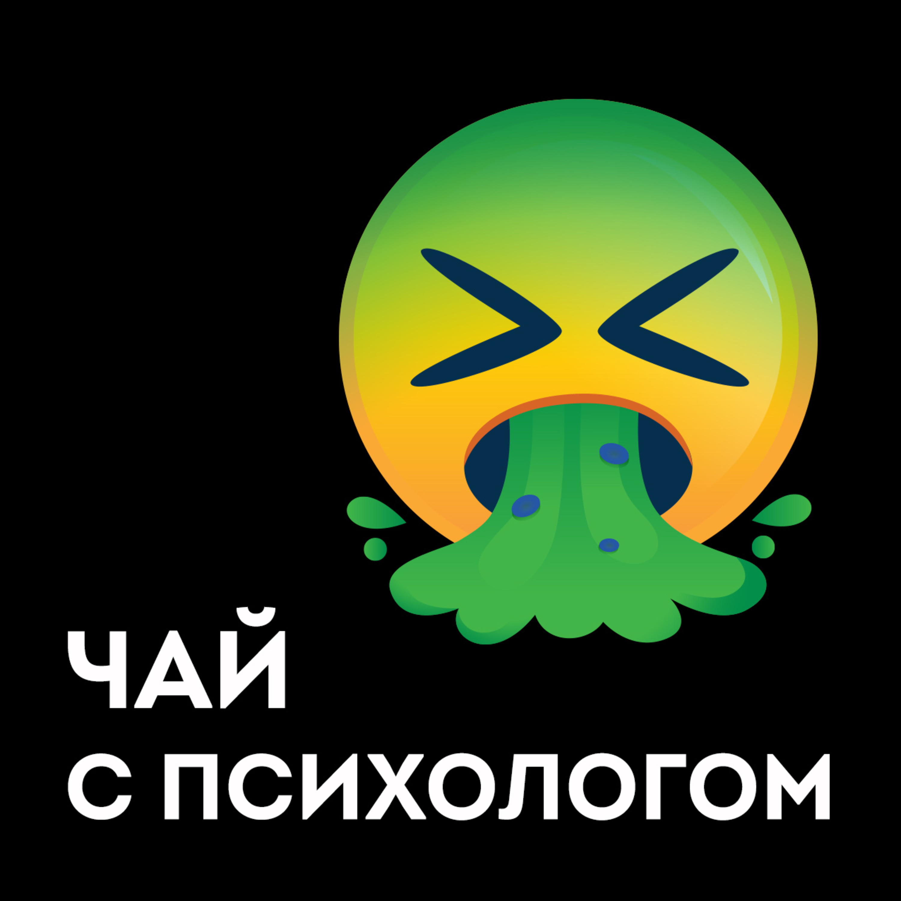 Похудение. Вызывание рвоты при булимии и анорексии. episode artwork