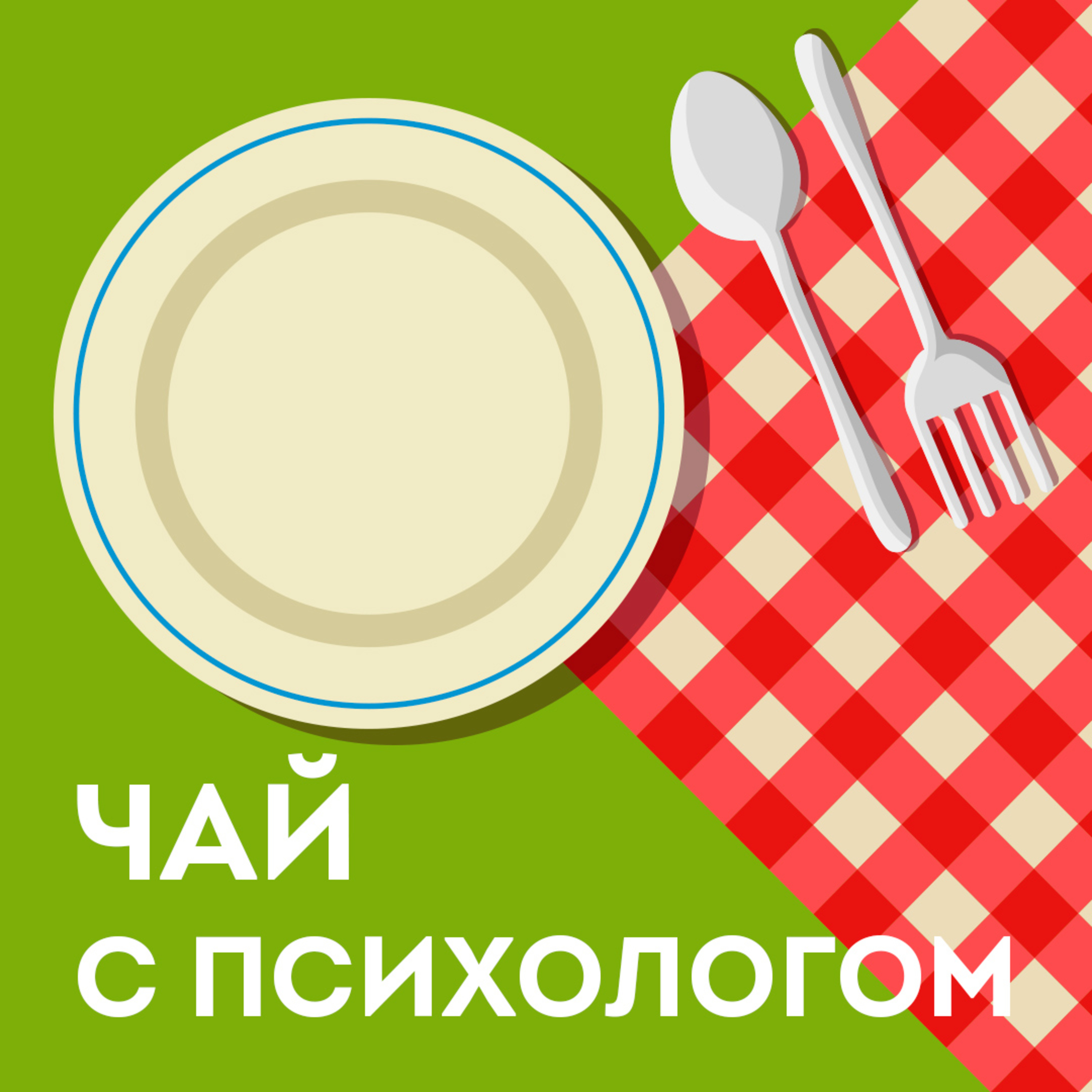 Топ 5 бесполезных диет. Как худеть не нужно episode artwork