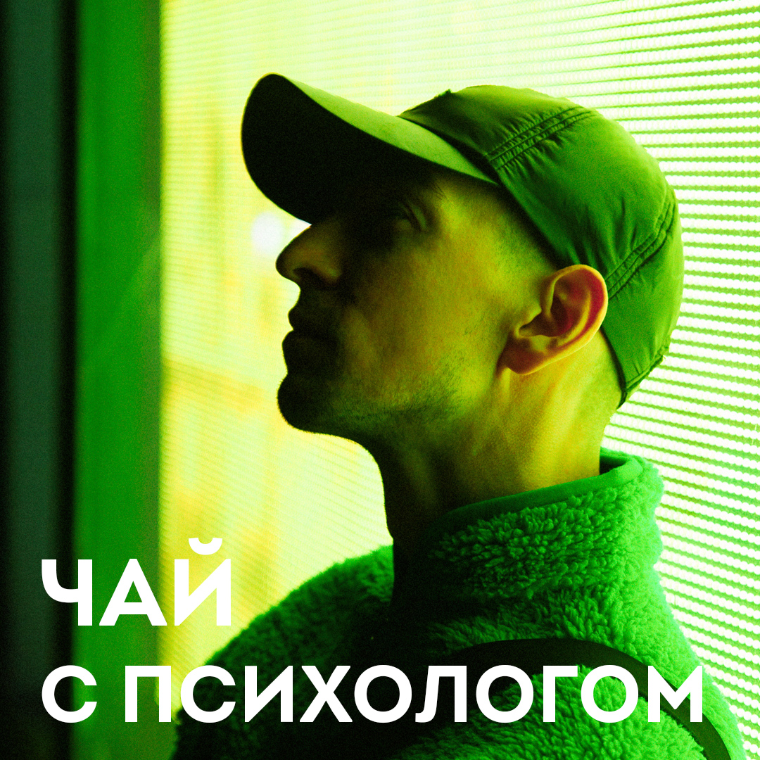 Что делать в кризисных ситуациях. С Егором Егоровым episode artwork
