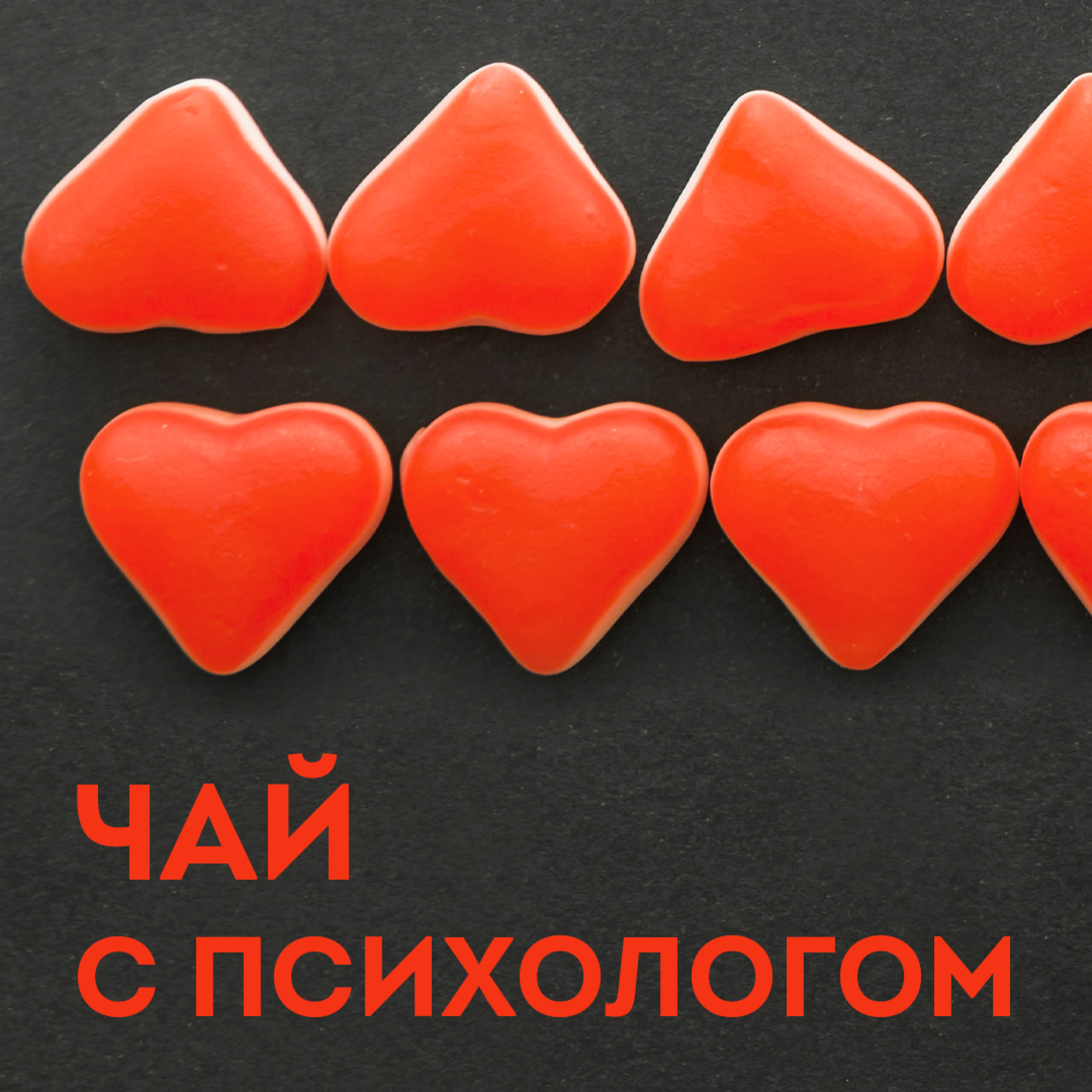 Перфекционизм episode artwork