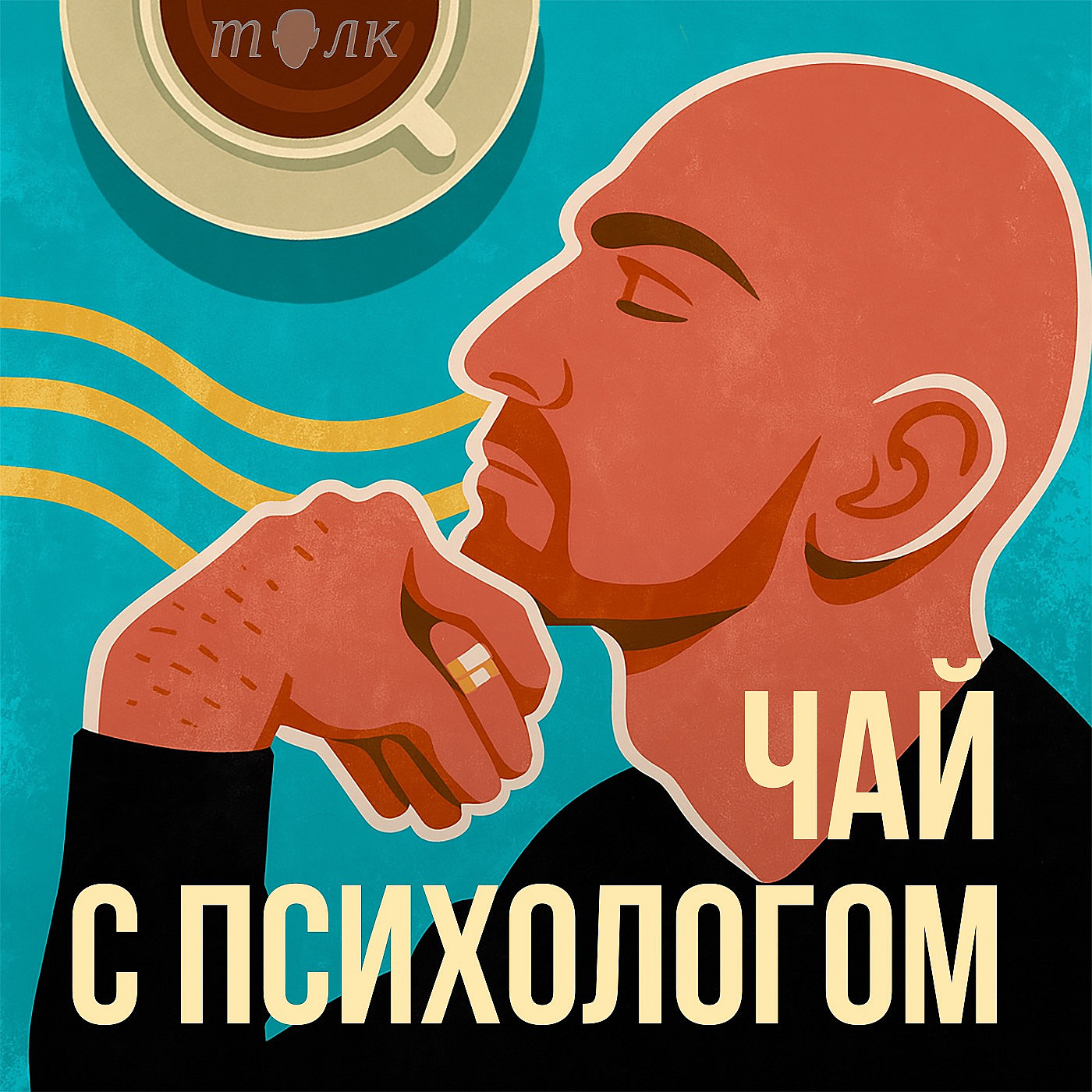 Как НЕ сравнивать себя с другими, ПЕРЕСТАТЬ РАССТРАИВАТЬСЯ и ЗЛИТЬСЯ, не жалеть о прошлом и др. ВОПРОСЫ СЛУШАТЕЛЕЙ podcast