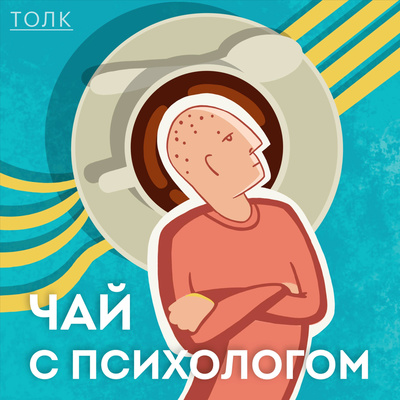 Несколько слов о нынешней реальности, страхах, поддержке и подкасте. episode artwork