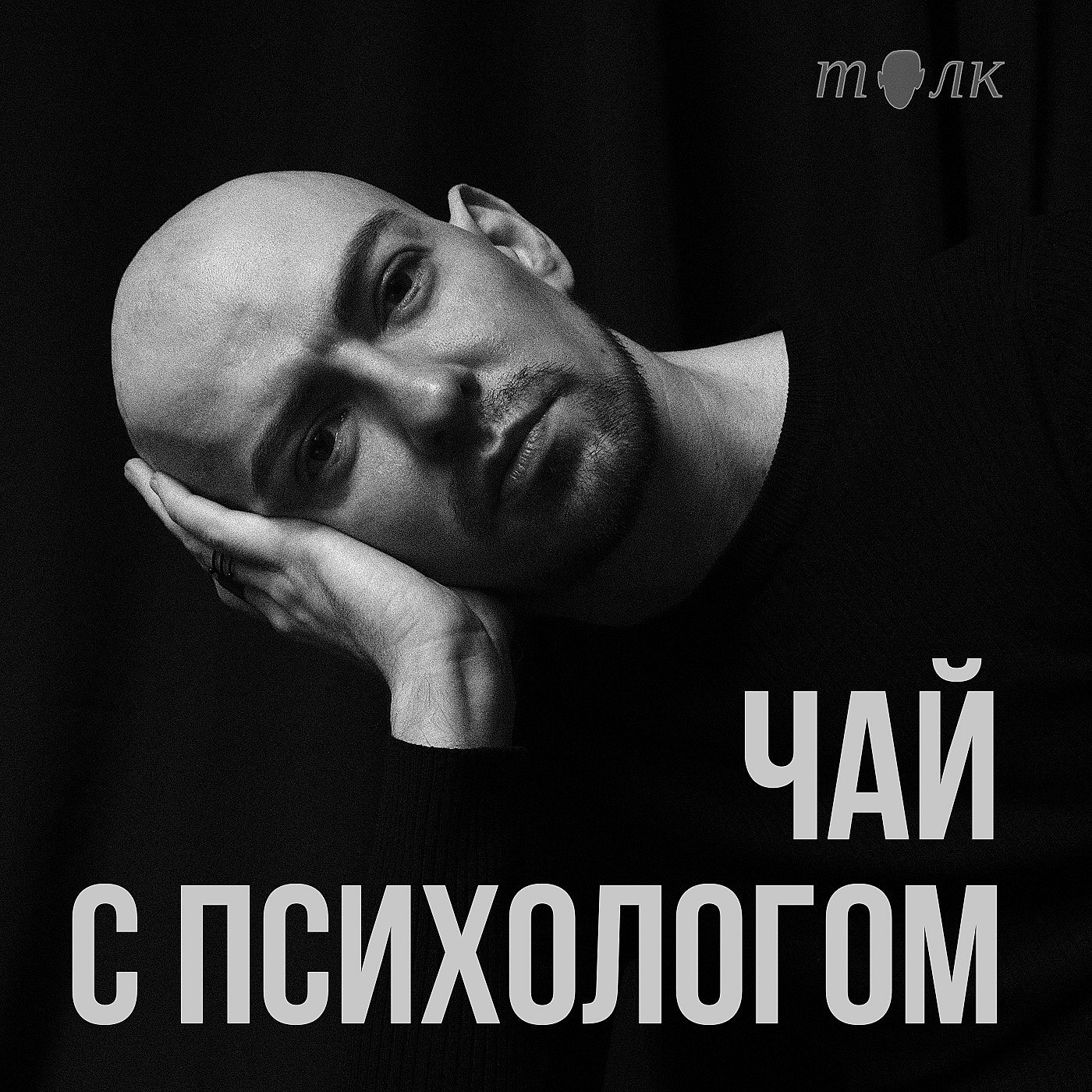 Как ничего не делая улучшить свою жизнь podcast