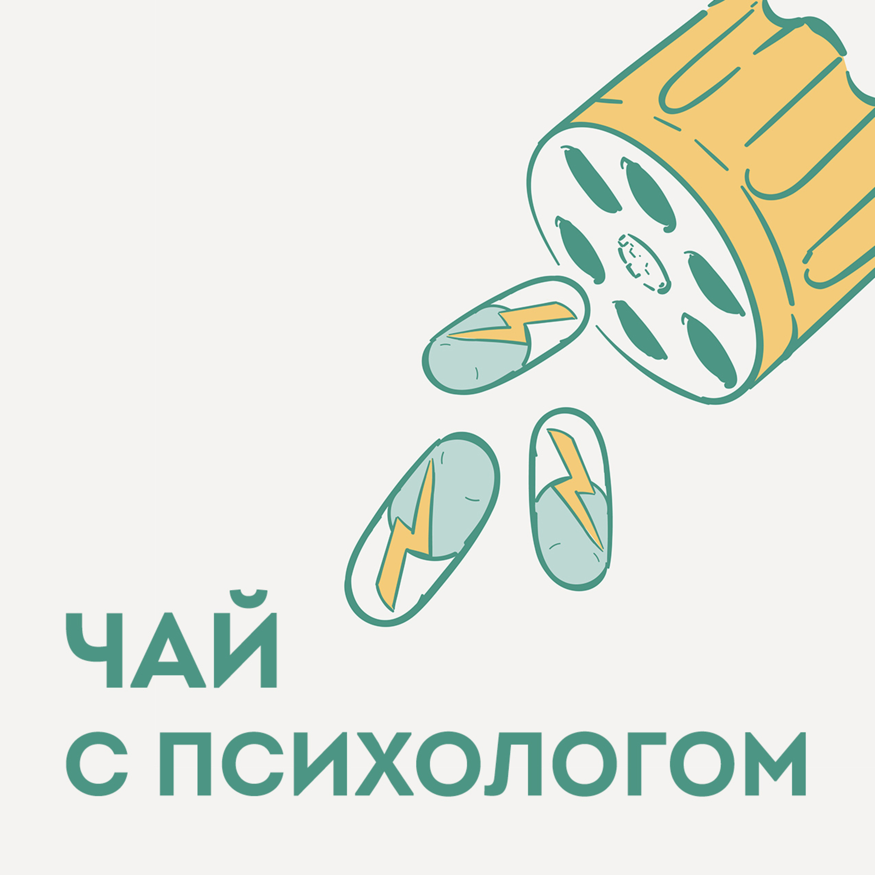 Похудение. Экстремальные способы похудения. Диалог. episode artwork
