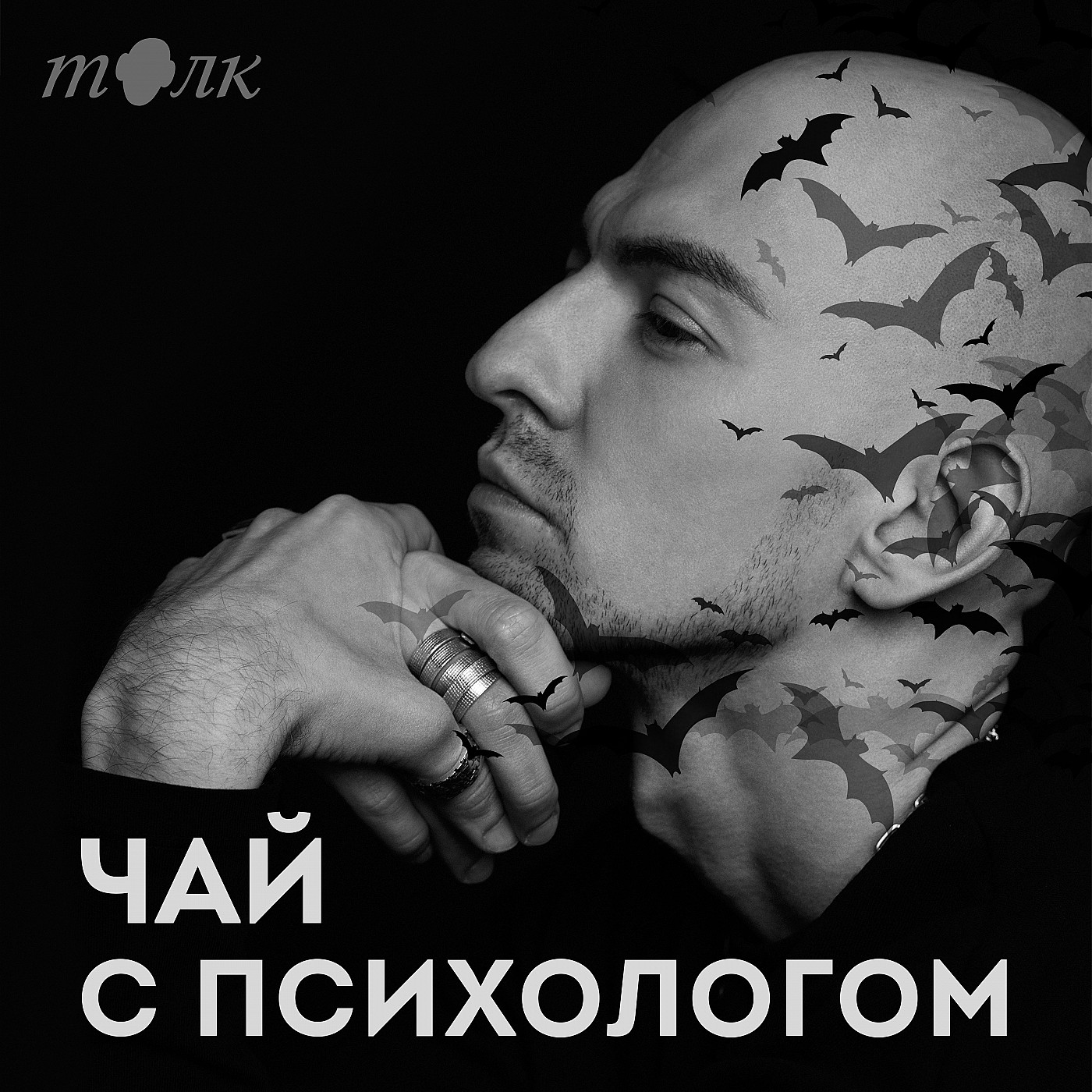 Одержимость навязчивыми мыслями. Хэллоуинский выпуск episode artwork
