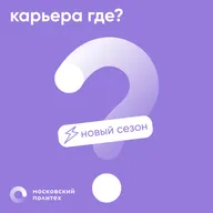 Страхи, связанные с работой | 1 выпуск