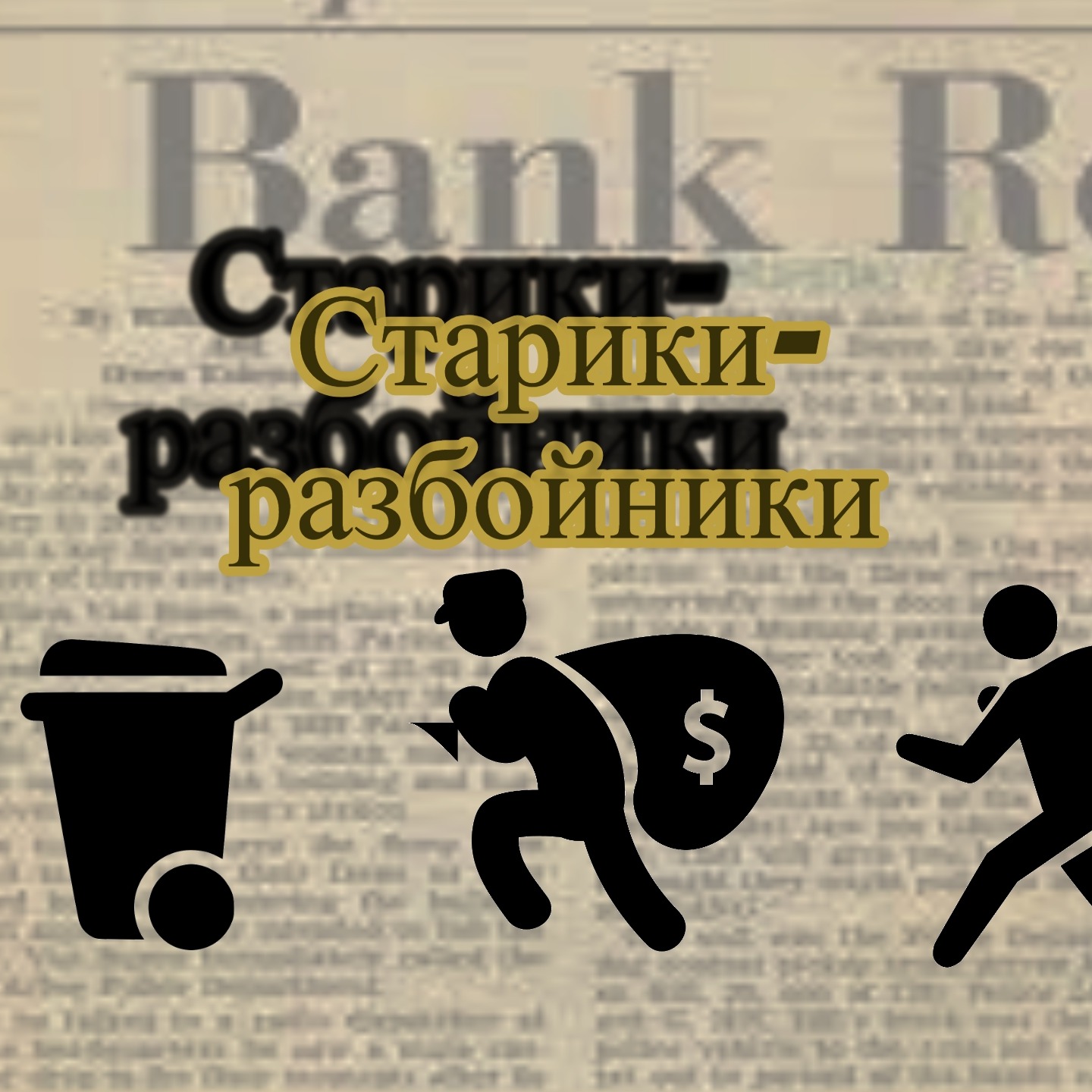 podcast