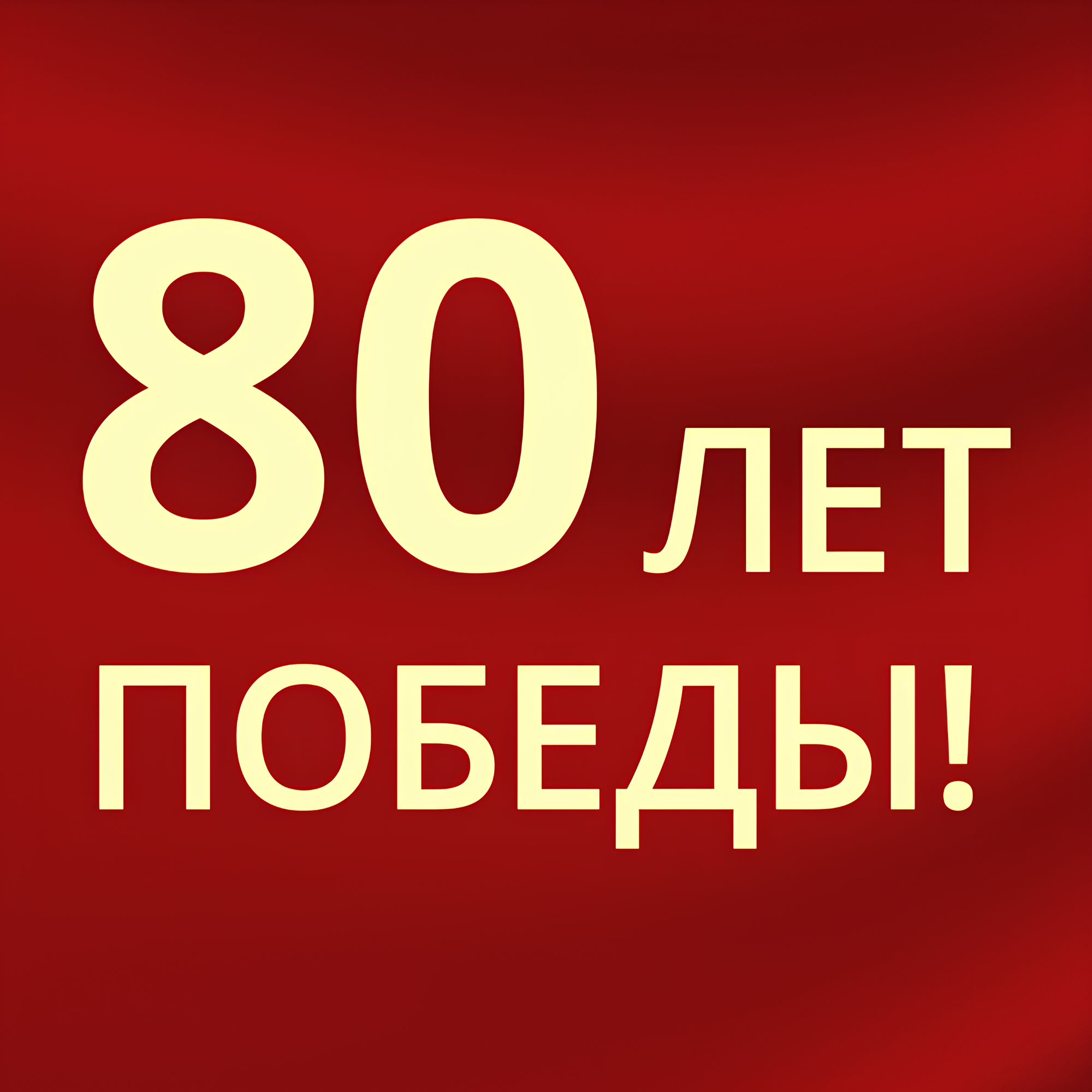 Cтихи на 80 лет Победы. Николай Панов. Дом старшины