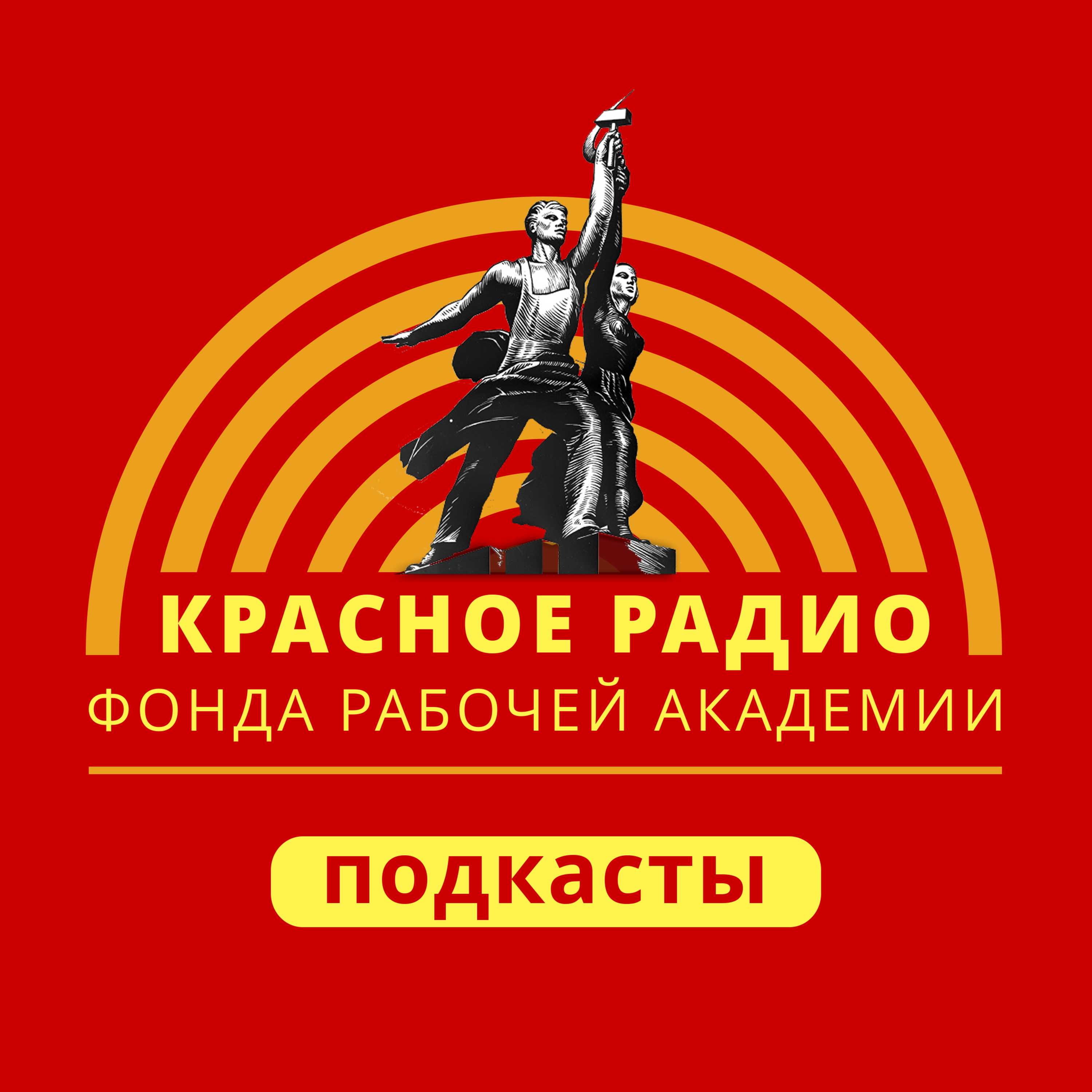 Нет зарплаты - нет работы
