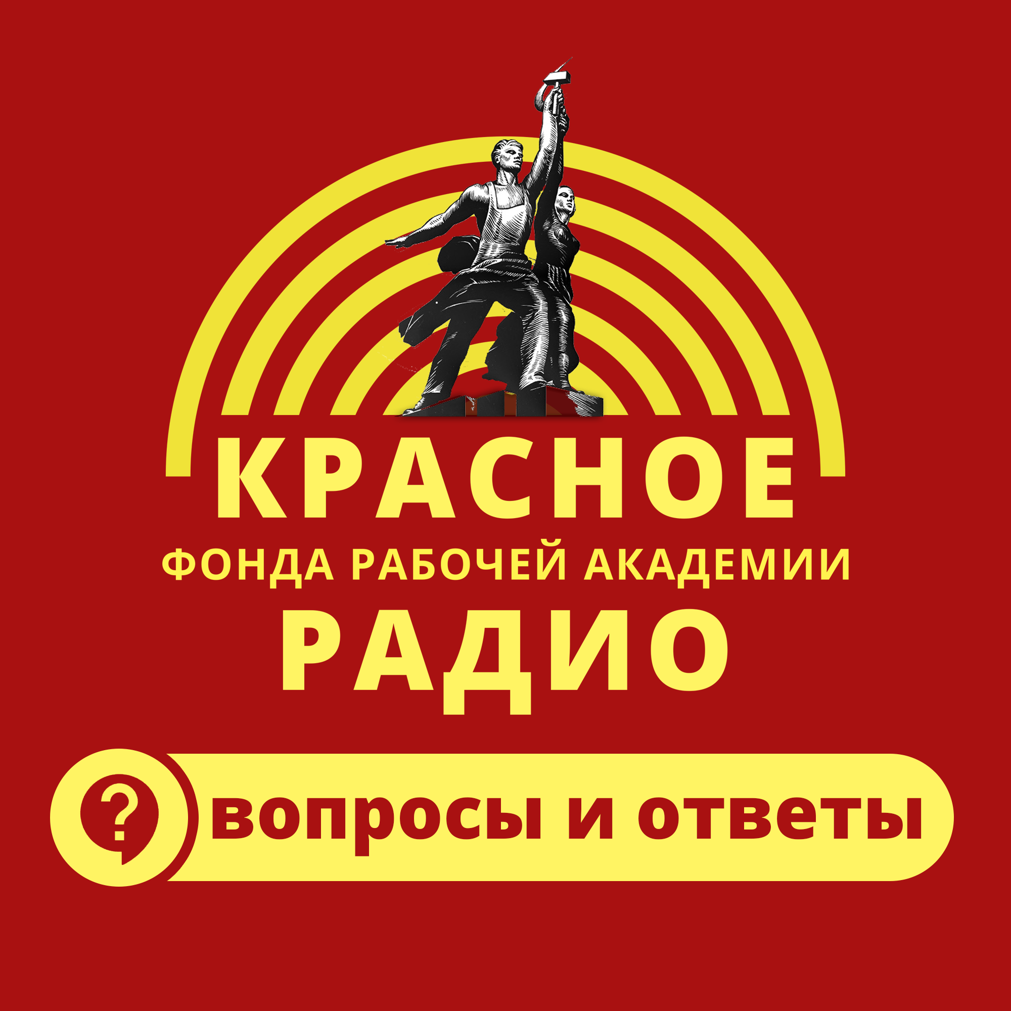 Наркомпрос. Франческо Гвиччардини и Диалектика